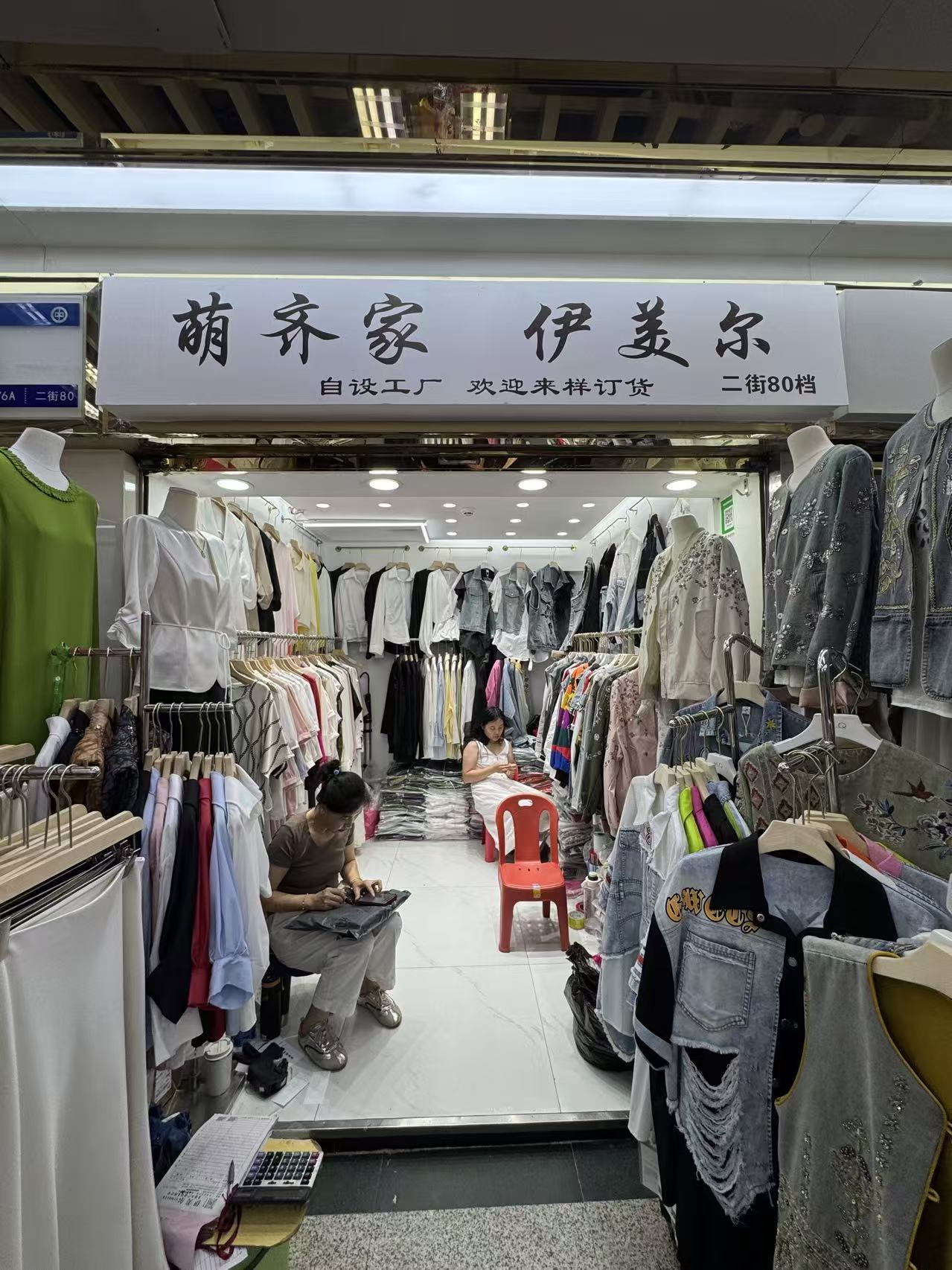 萌齐家 伊美尔