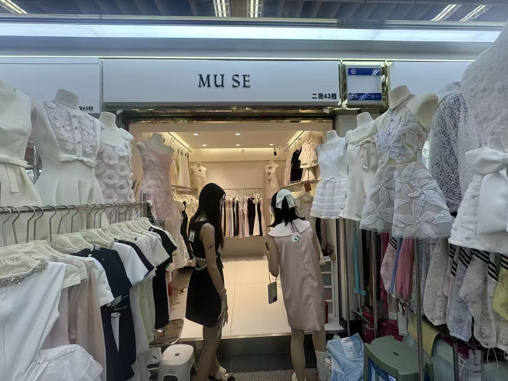 MU SE