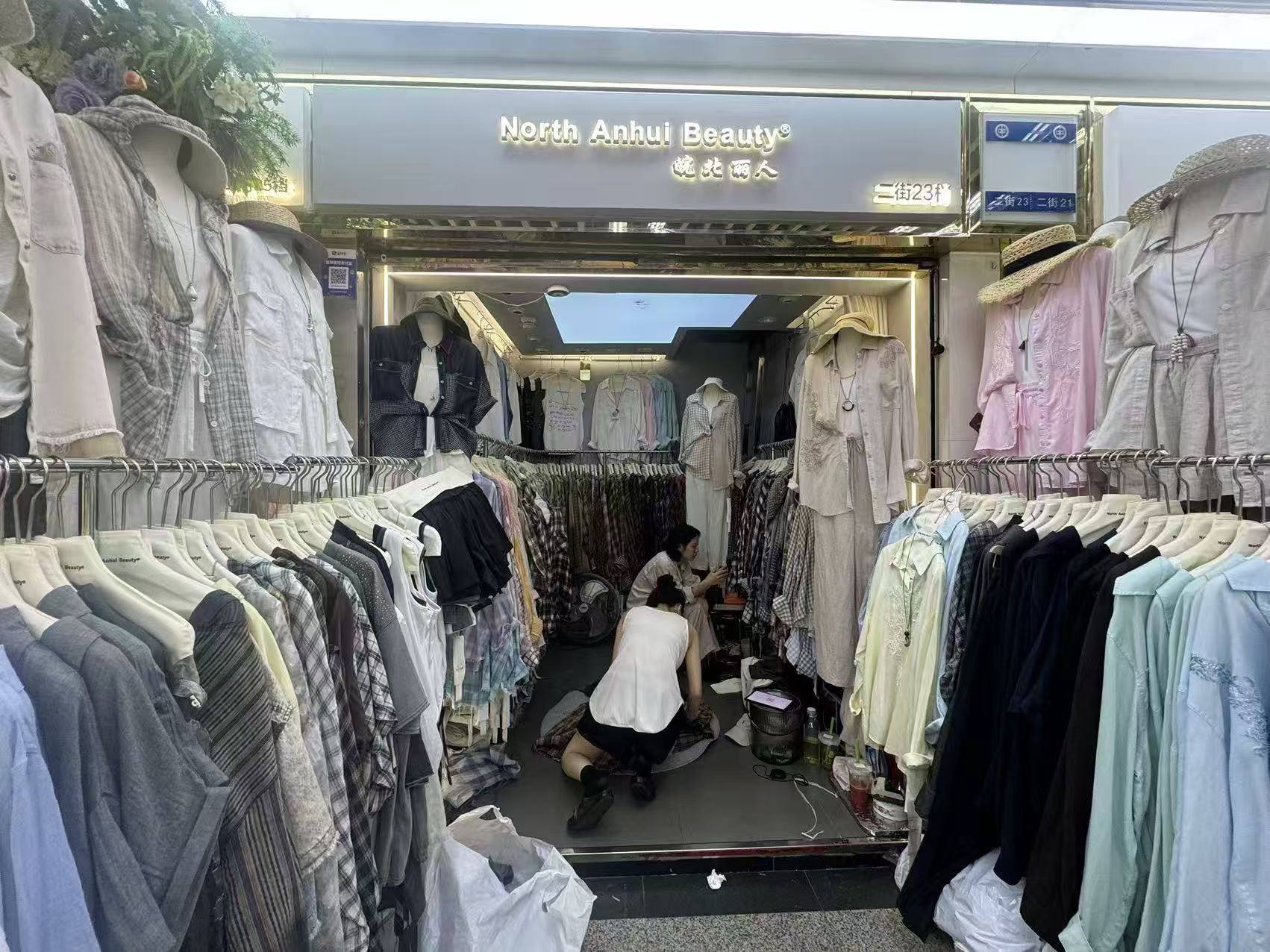 North Anhui Beauty®