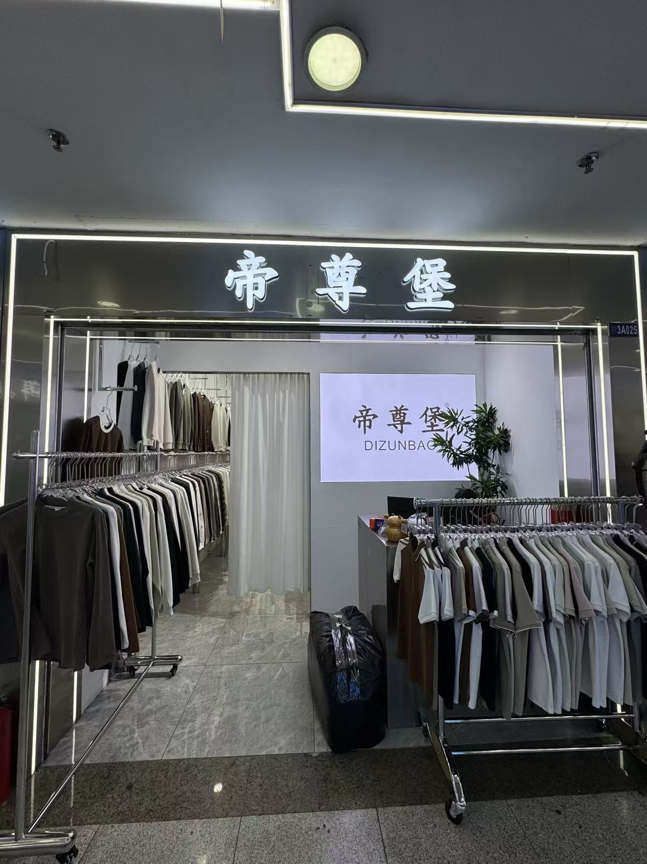 帝尊堡
