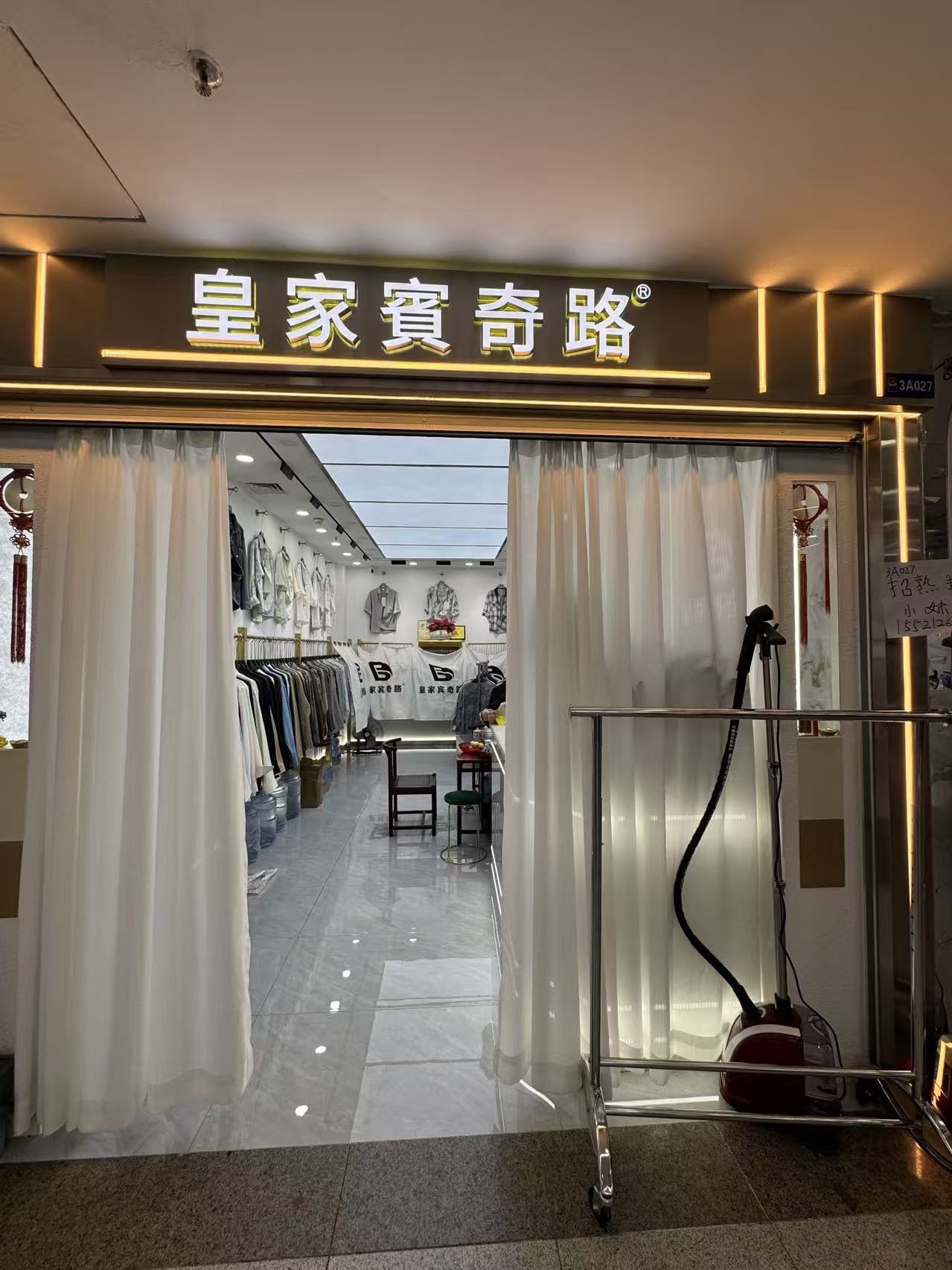 皇家賓奇路