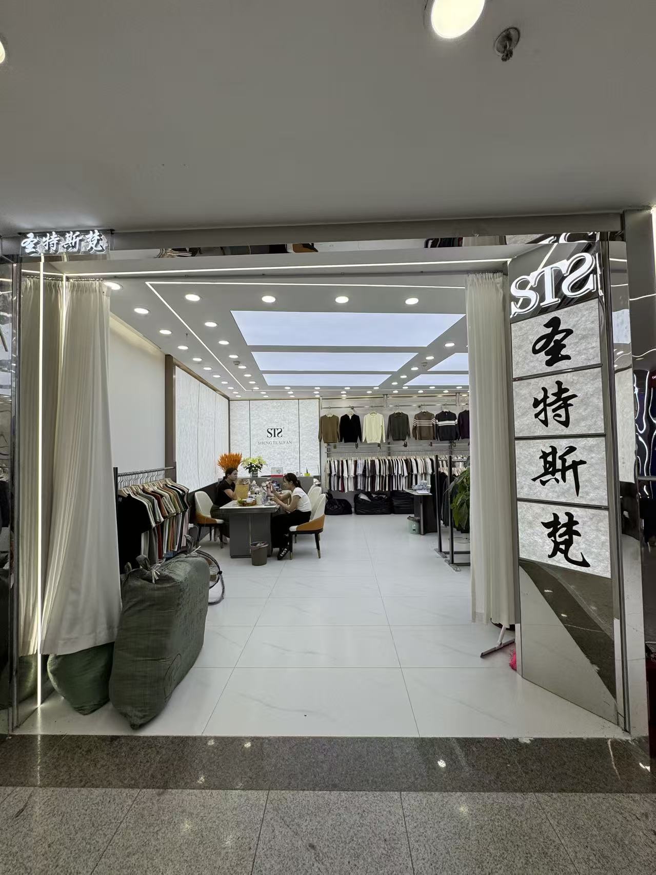 圣特斯梵