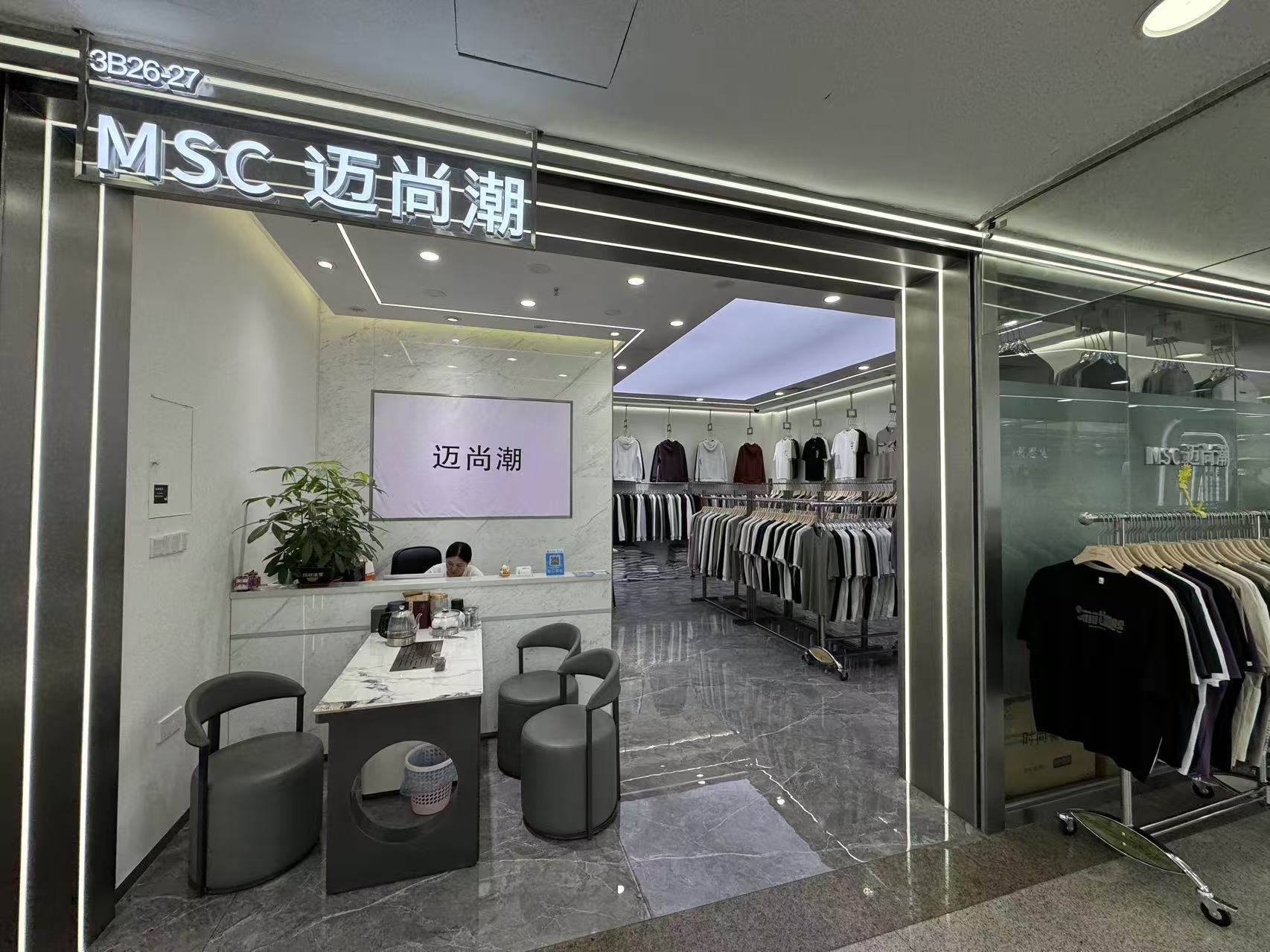 MSC 迈尚潮