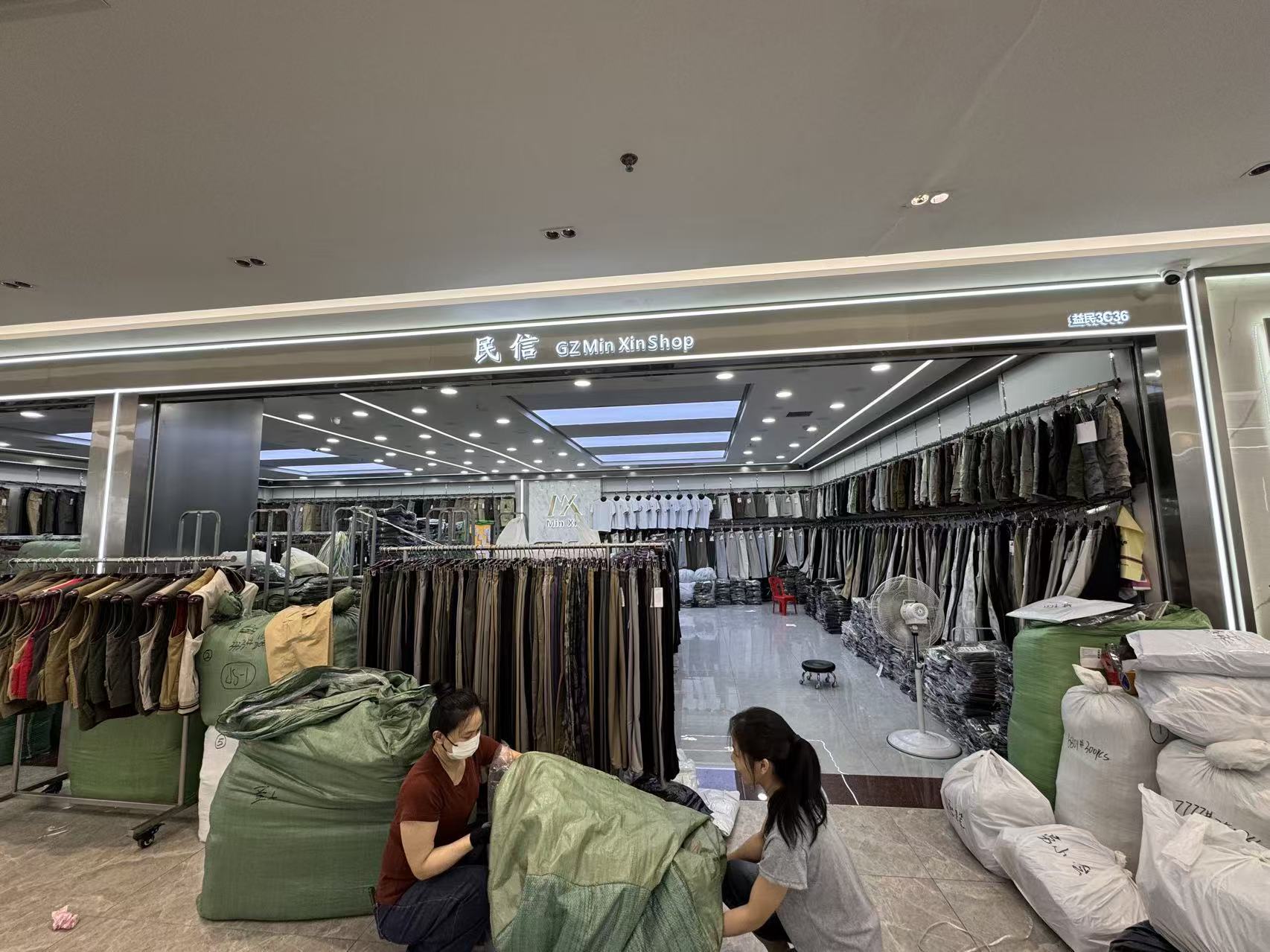 民信GZ Min Xin Shop