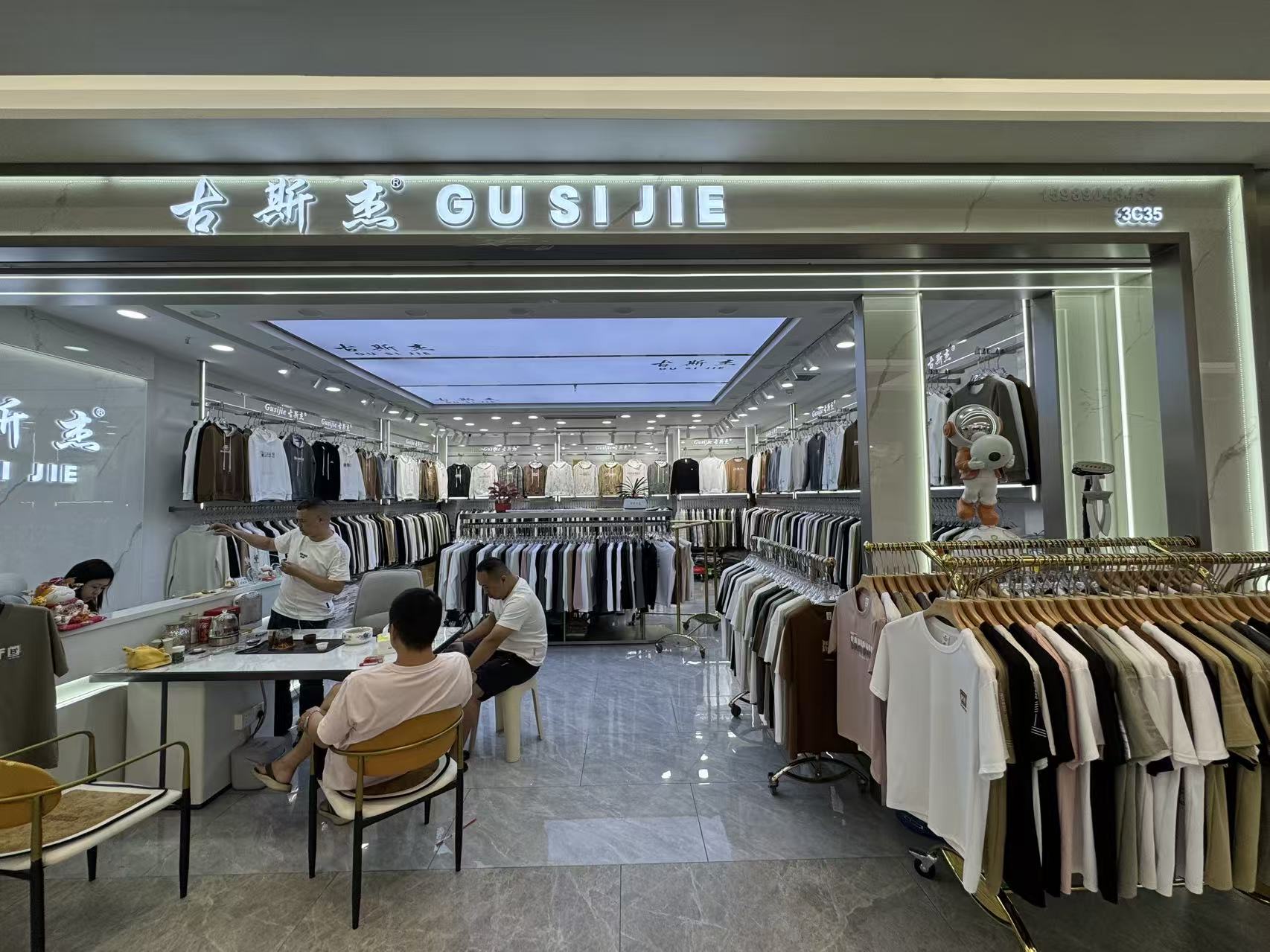 龙斯蒸 GU SI JIE