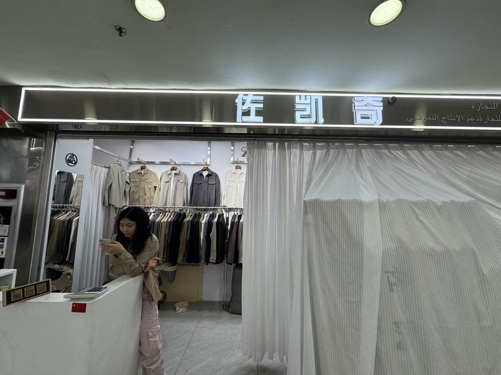 佐凯奇服饰
