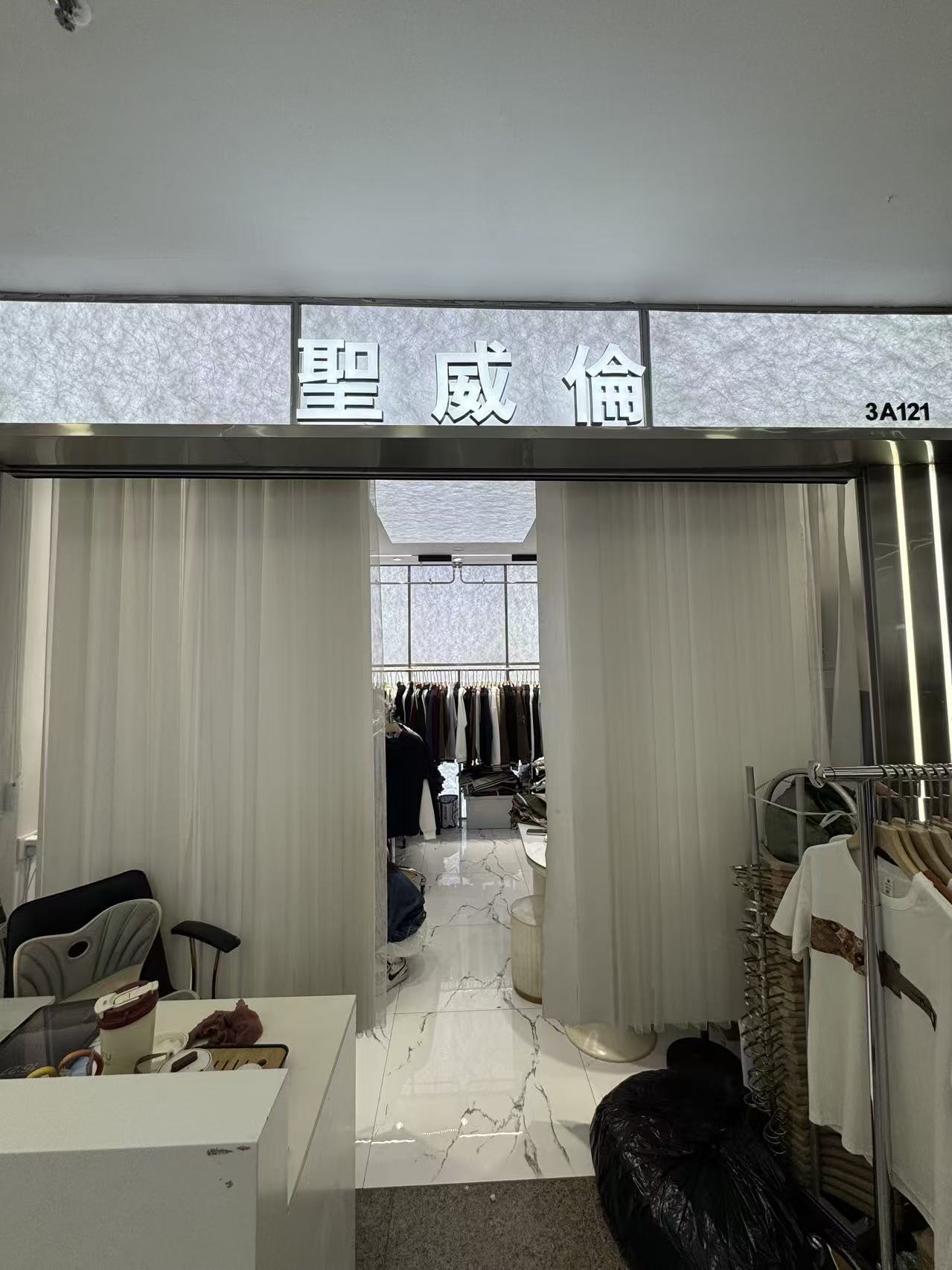 聖威倫