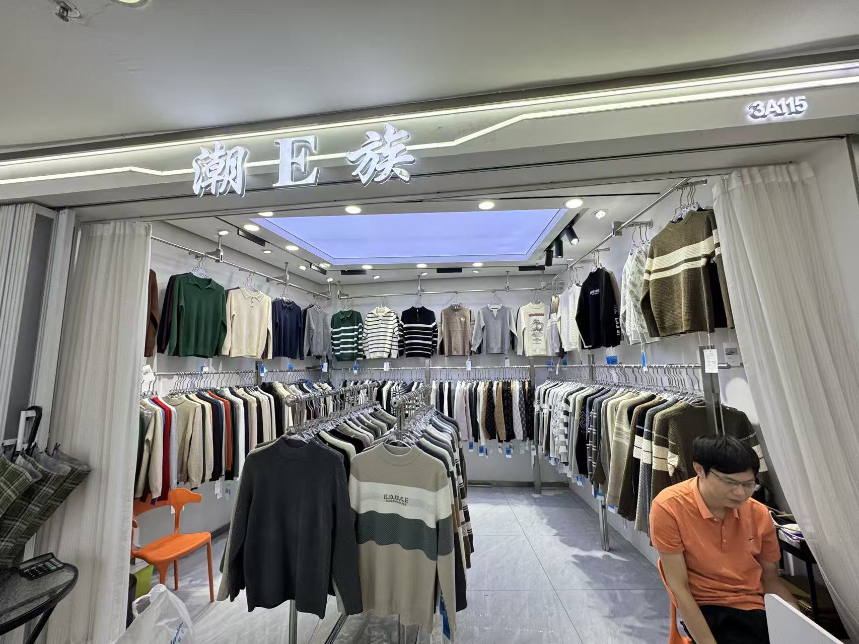 潮-E-族