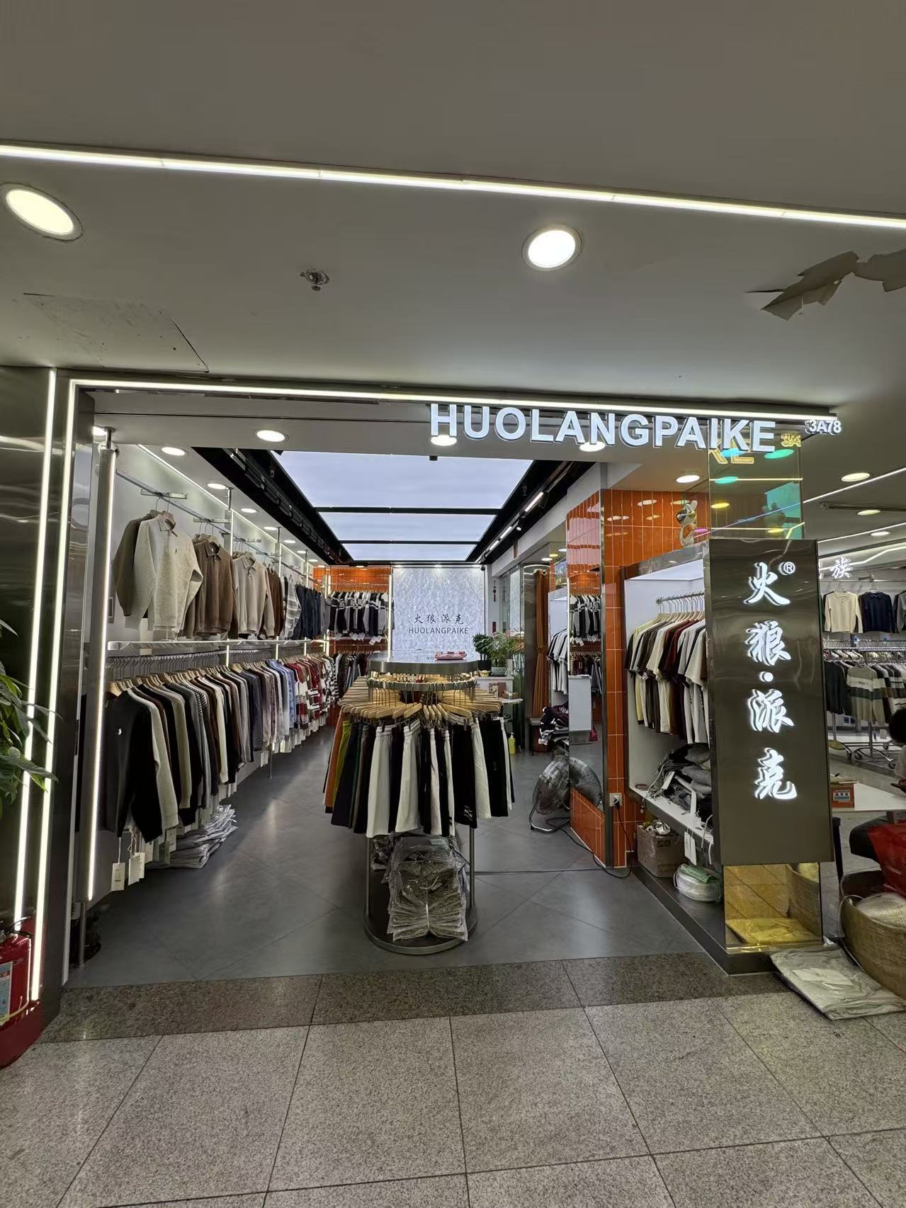 HUOLANGPAIKE