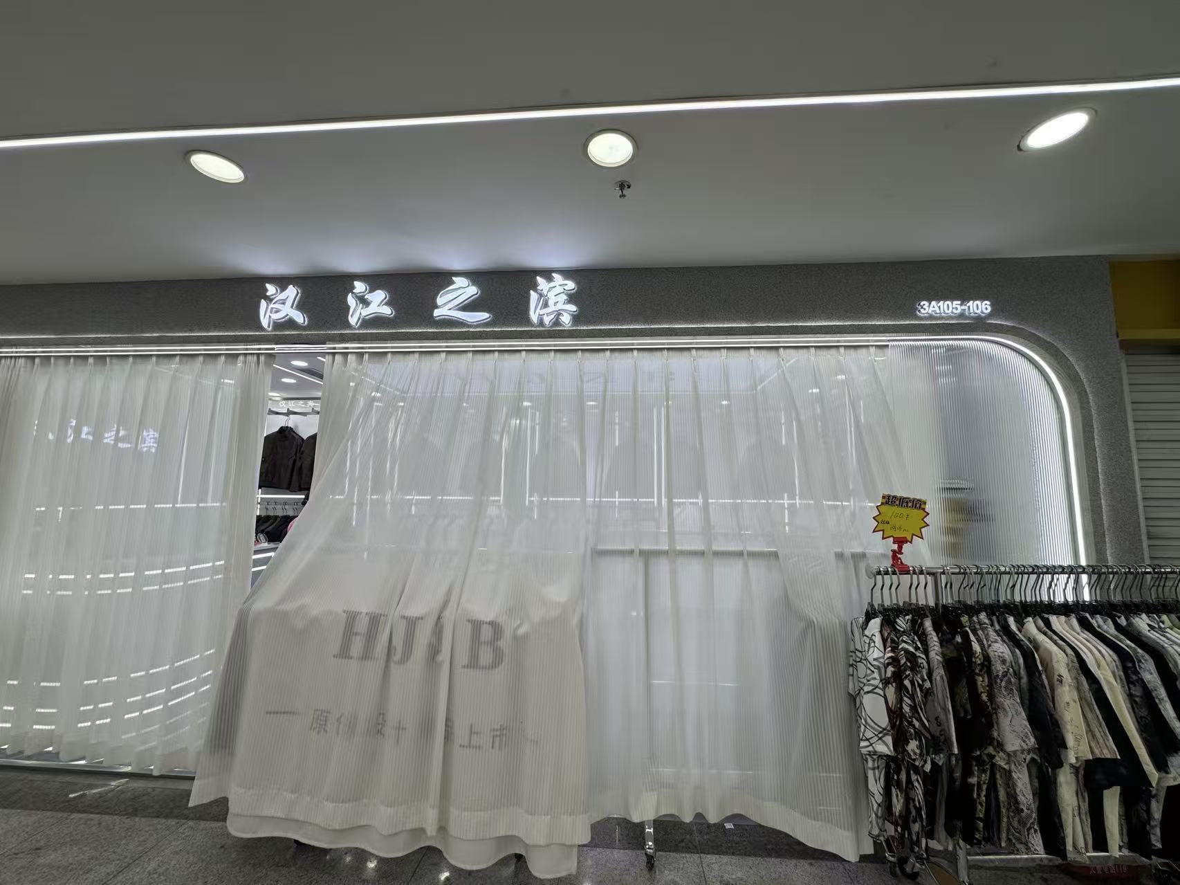以这之滨