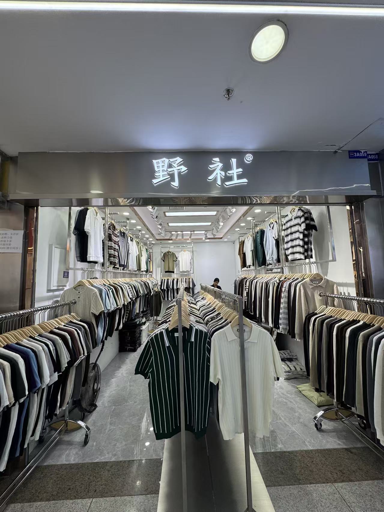 野社