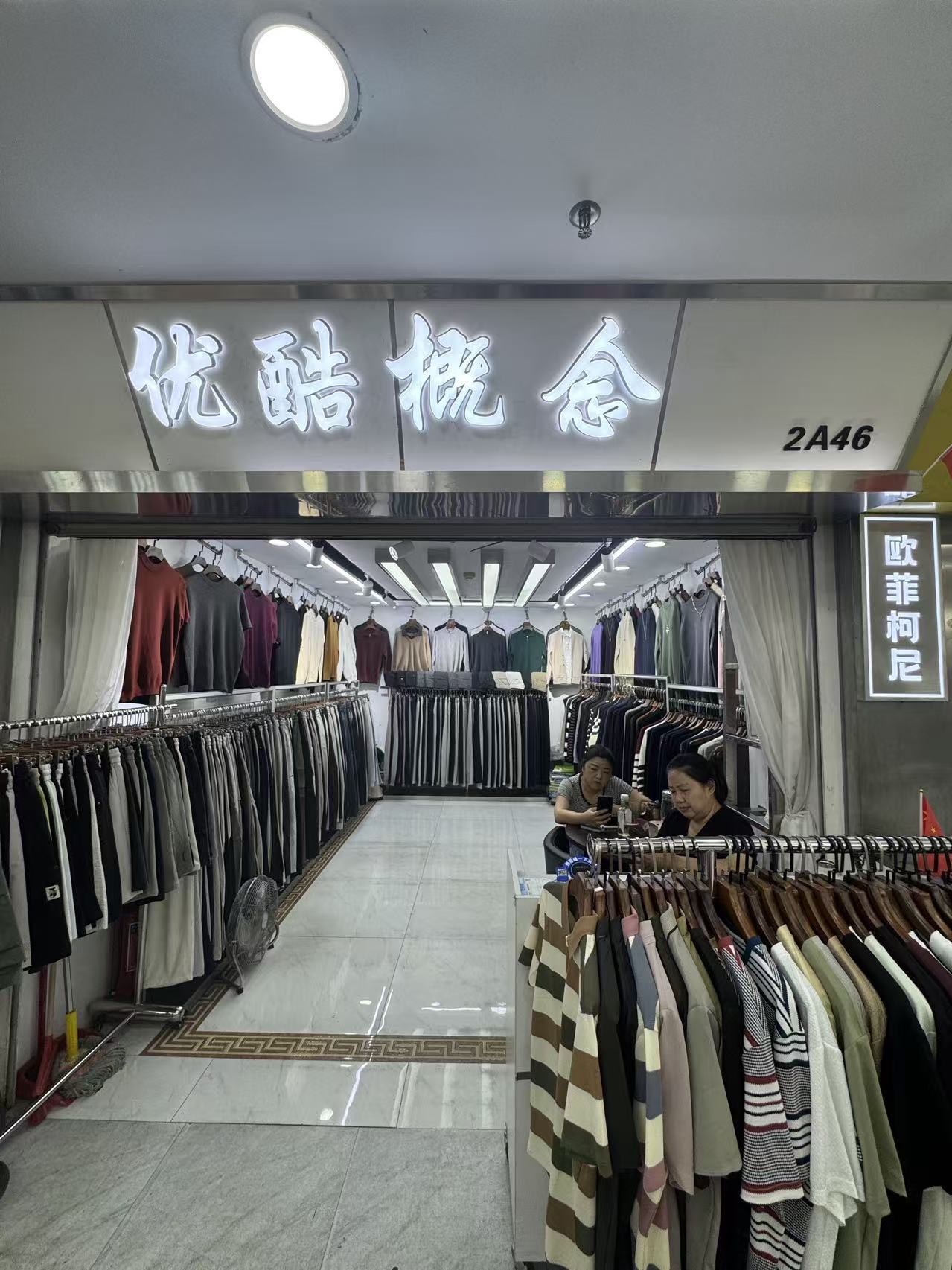 优酷慨念