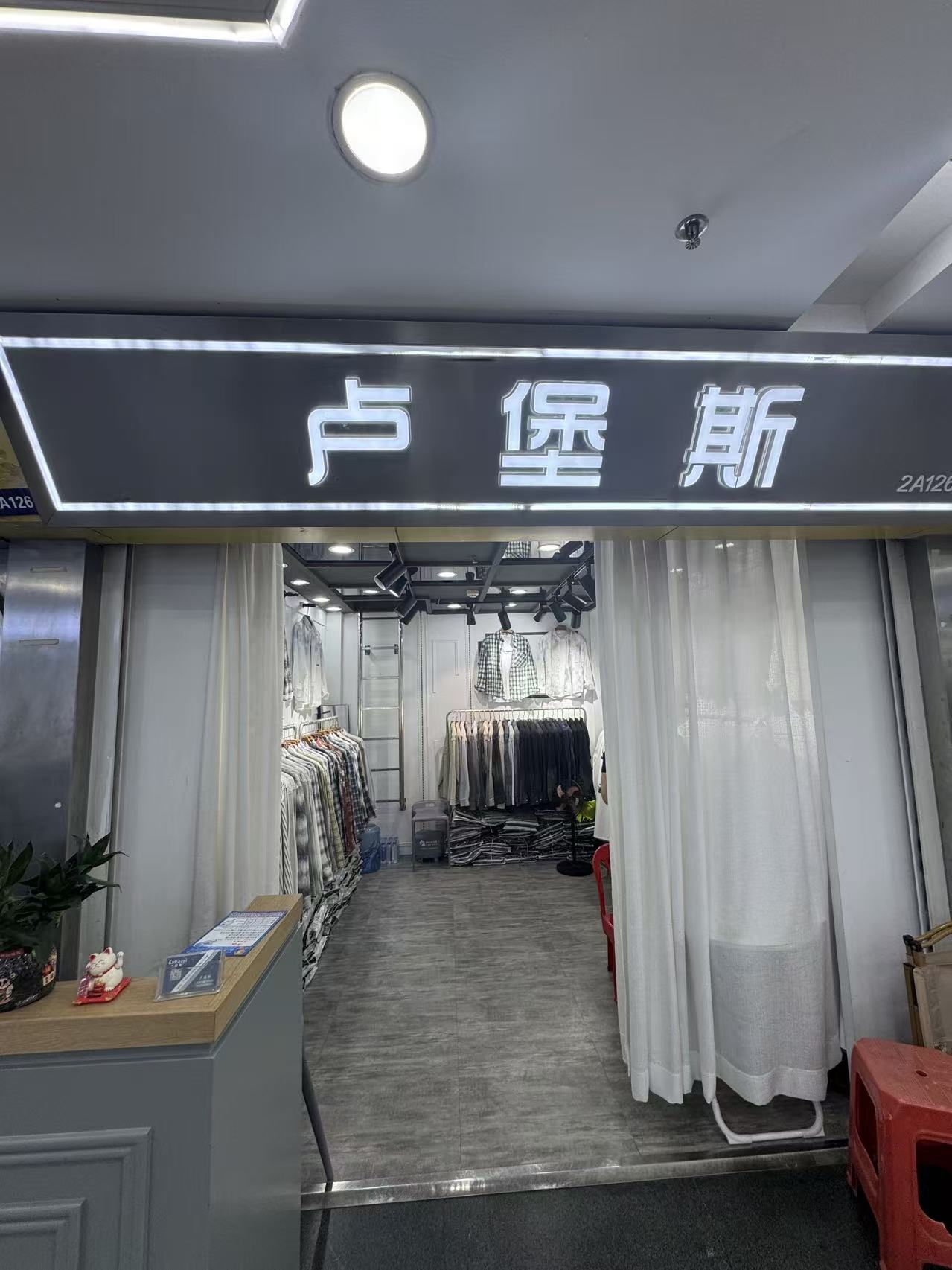 卢堡斯