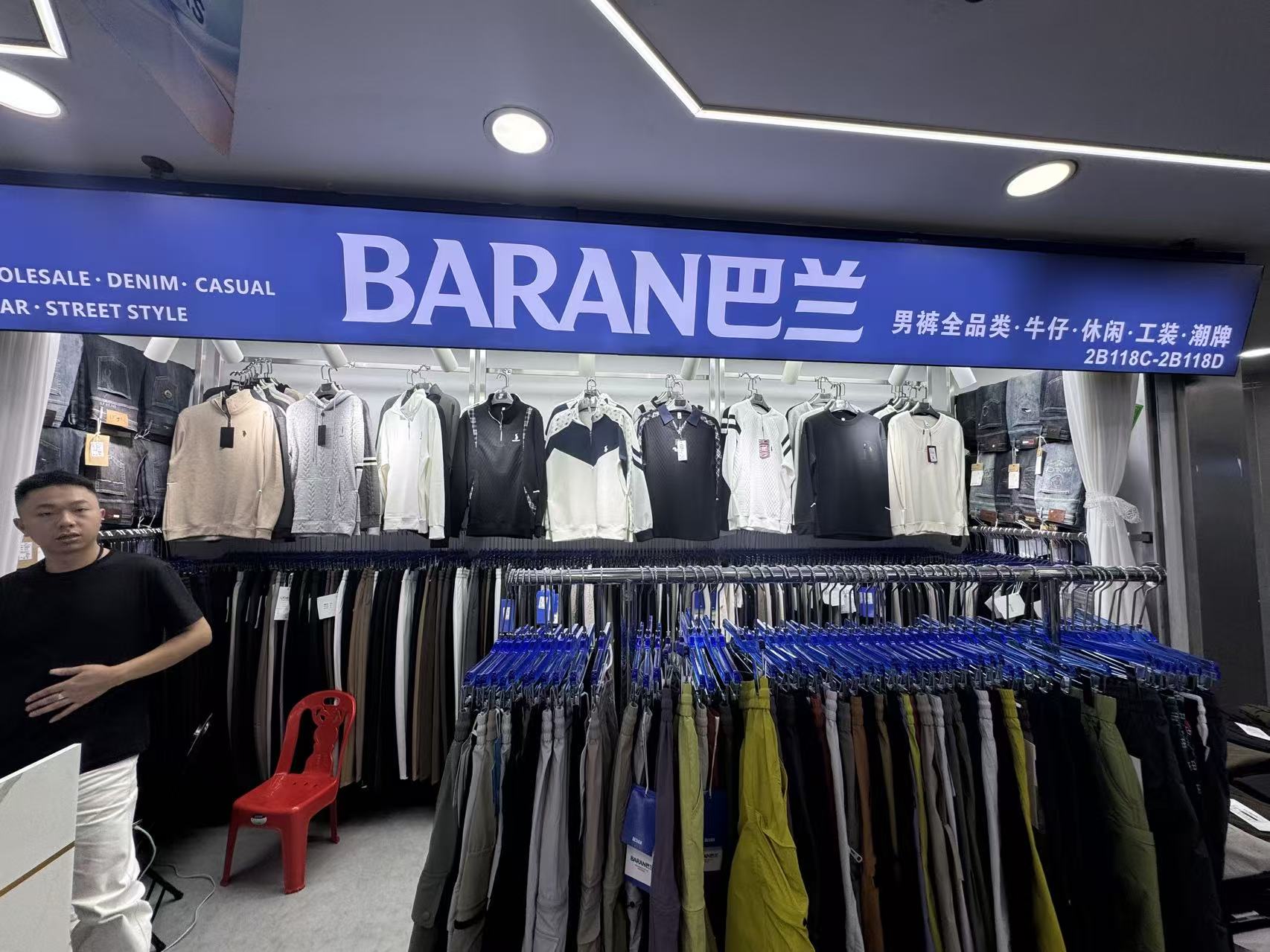 BARAN巴兰