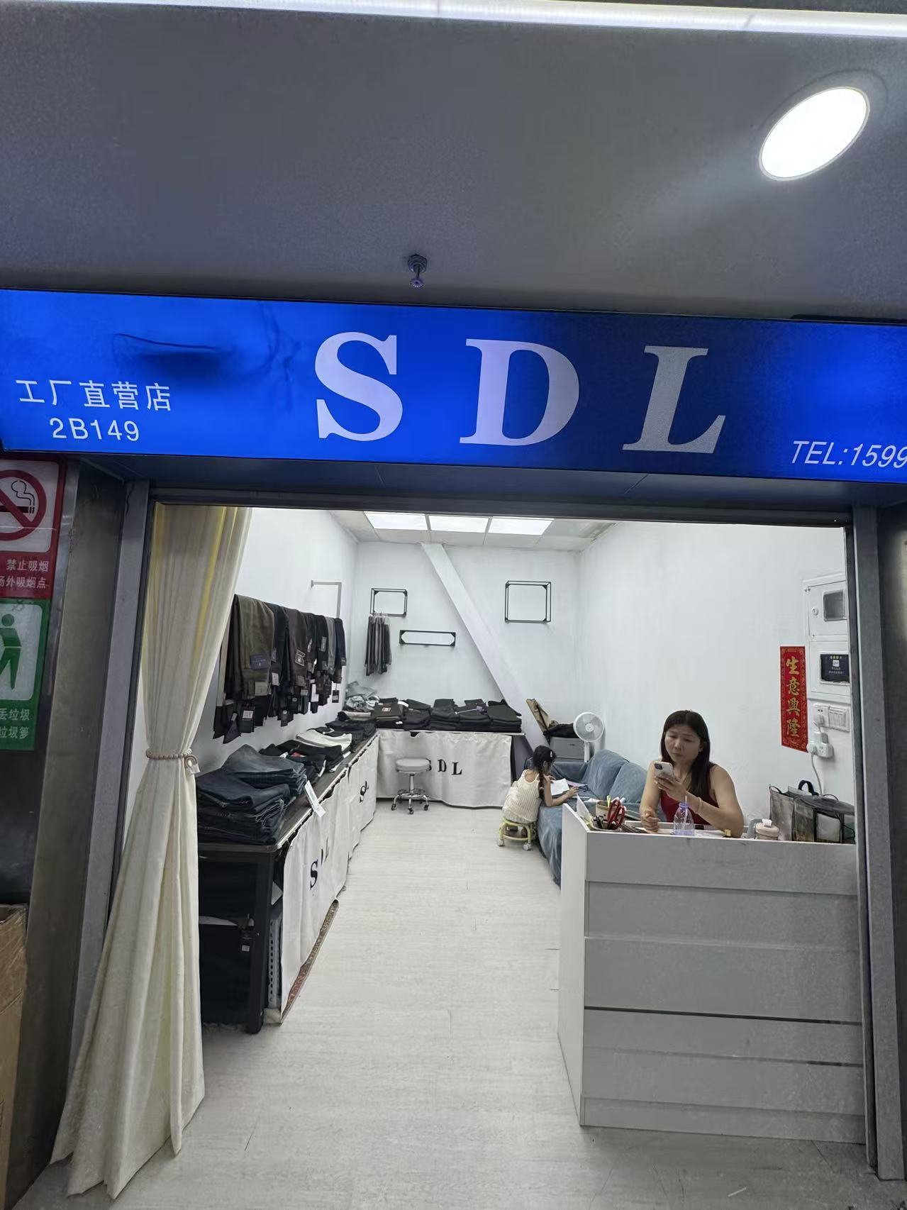 SDL