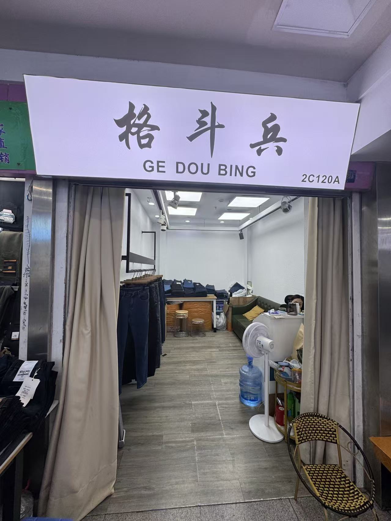 格斗兵