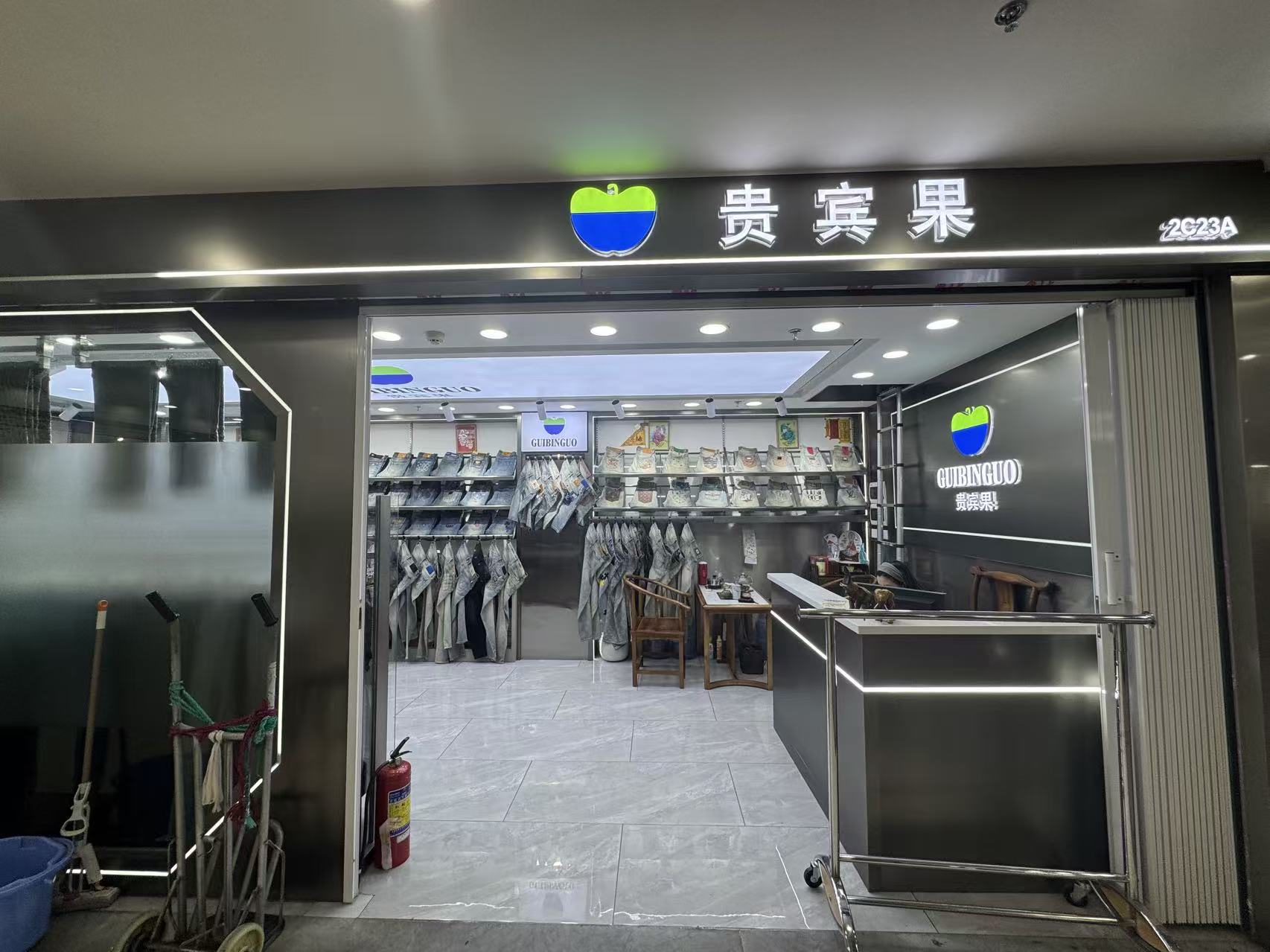 贵宾果