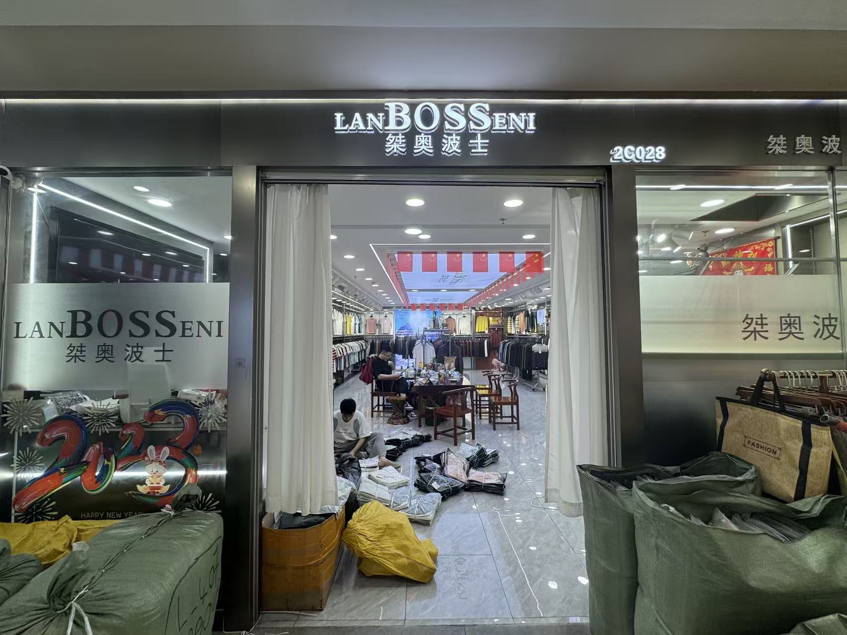LANBOS SENI