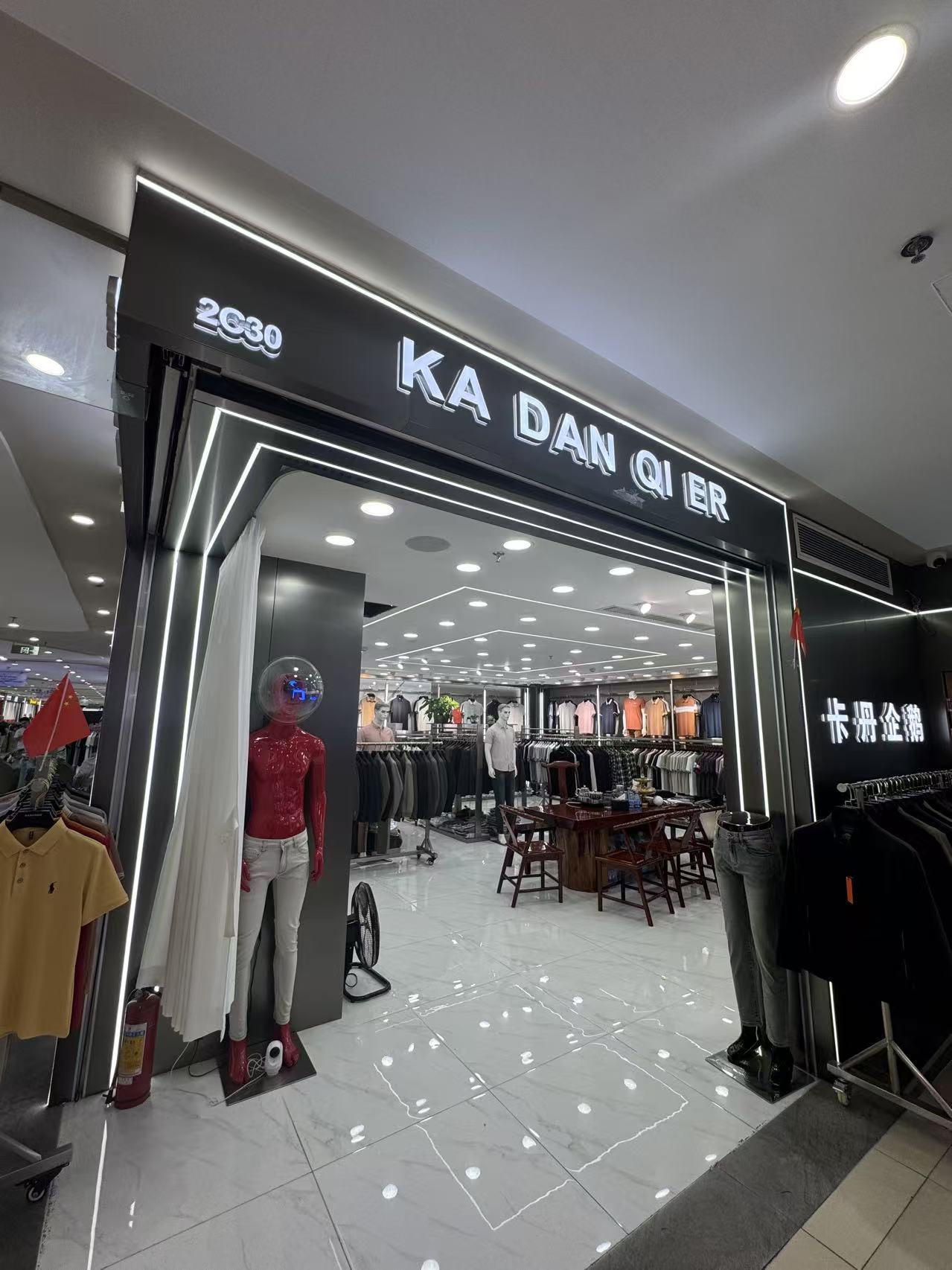 KA DAN OI ER