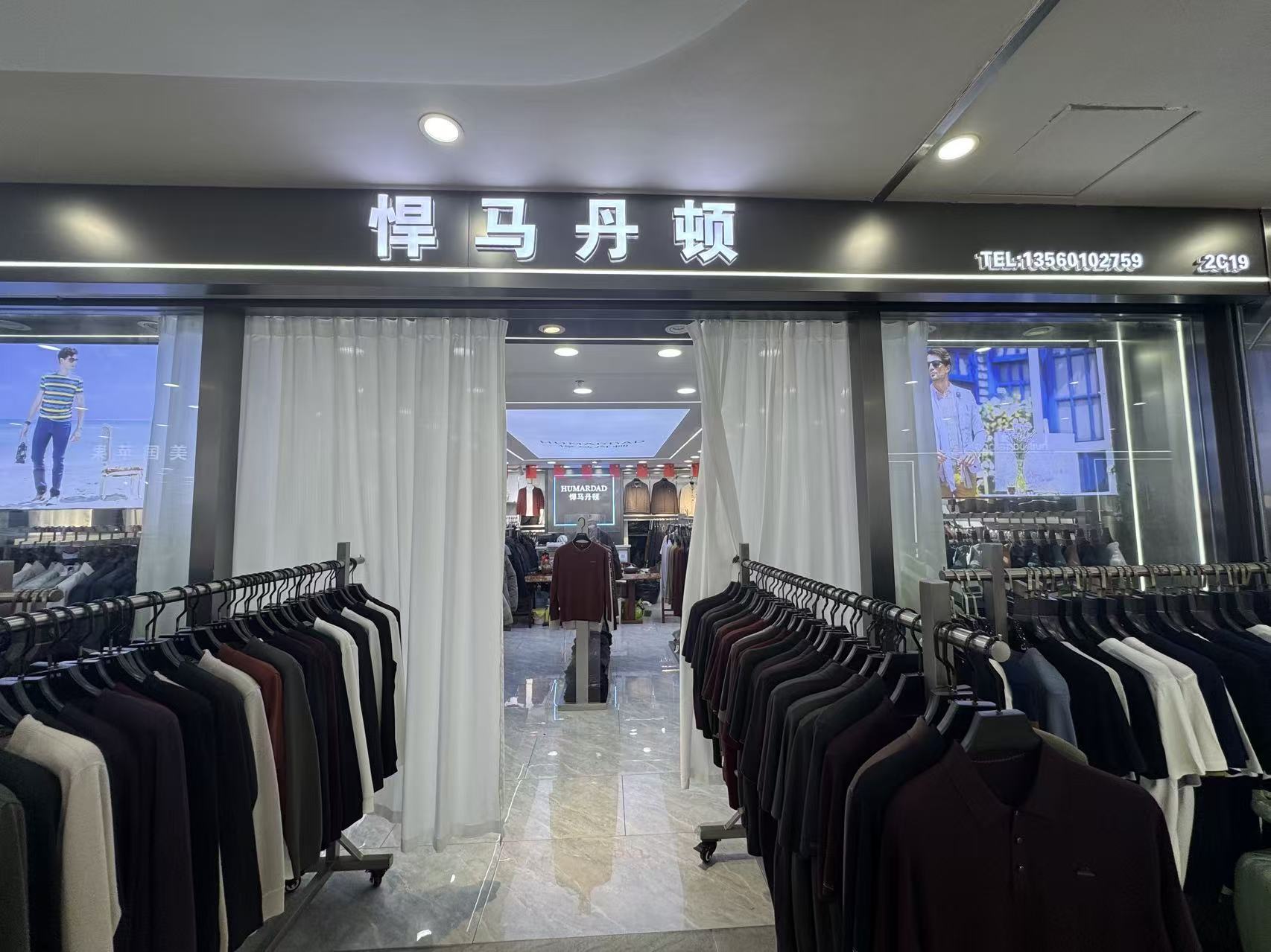 悍马丹顿