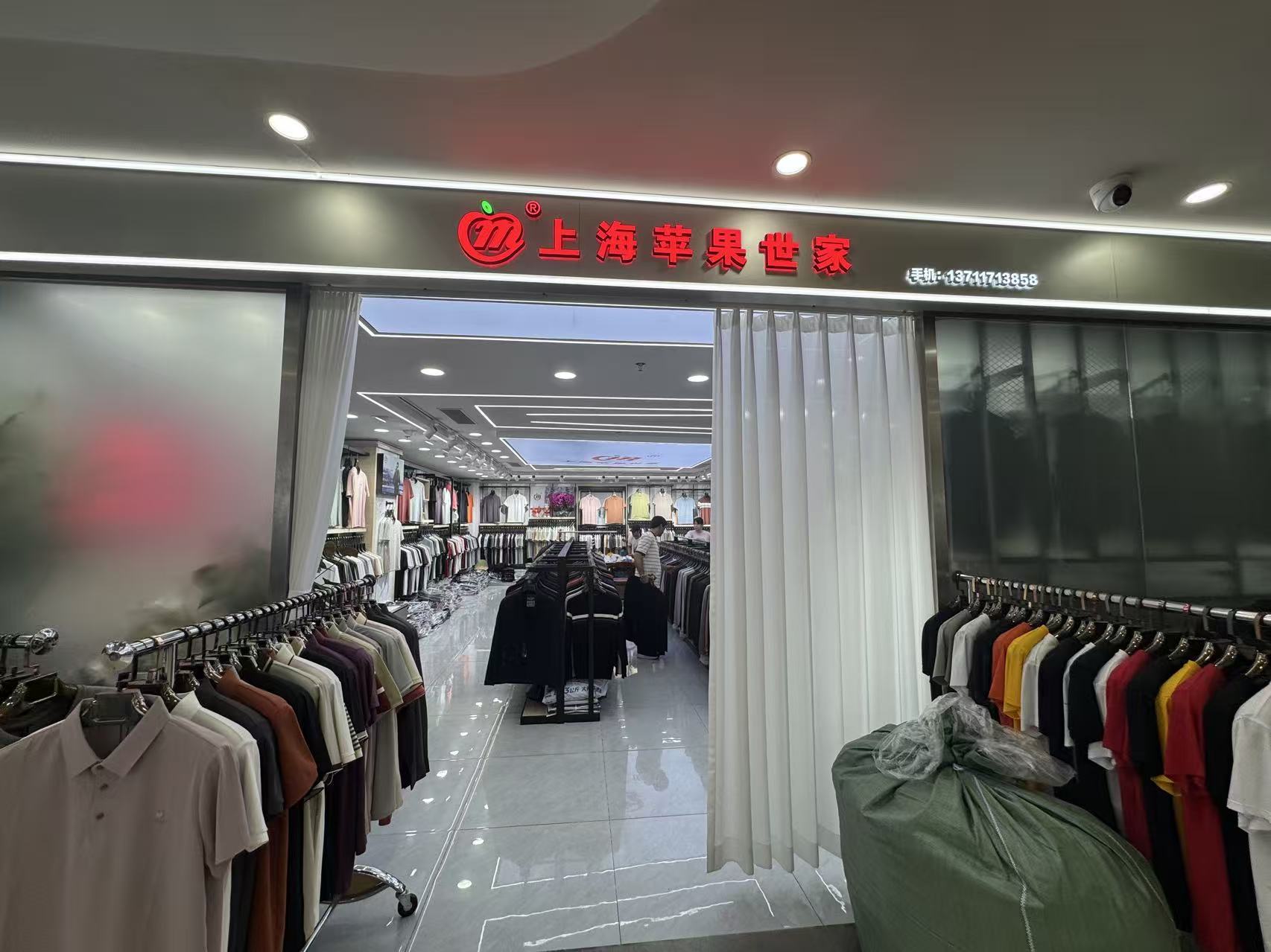 上海苹果世密