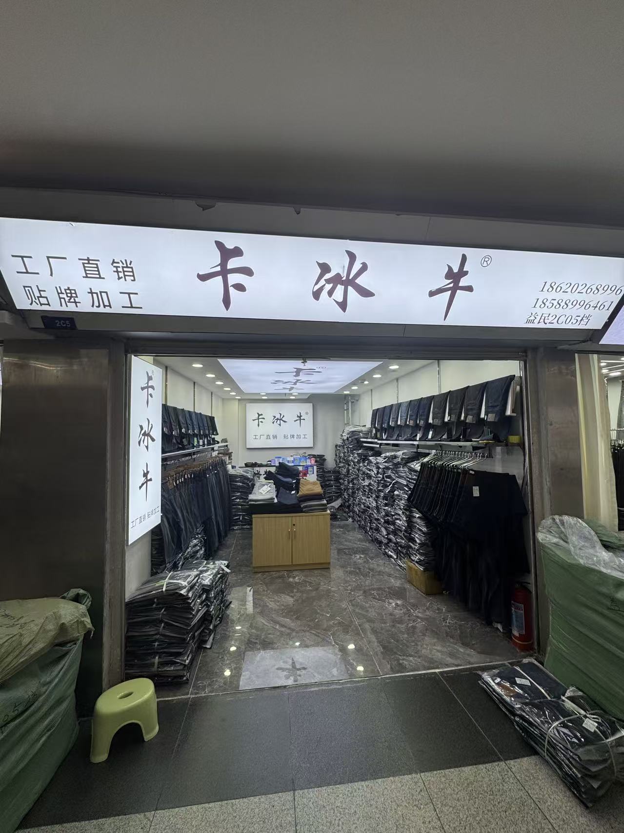 卡冰半
