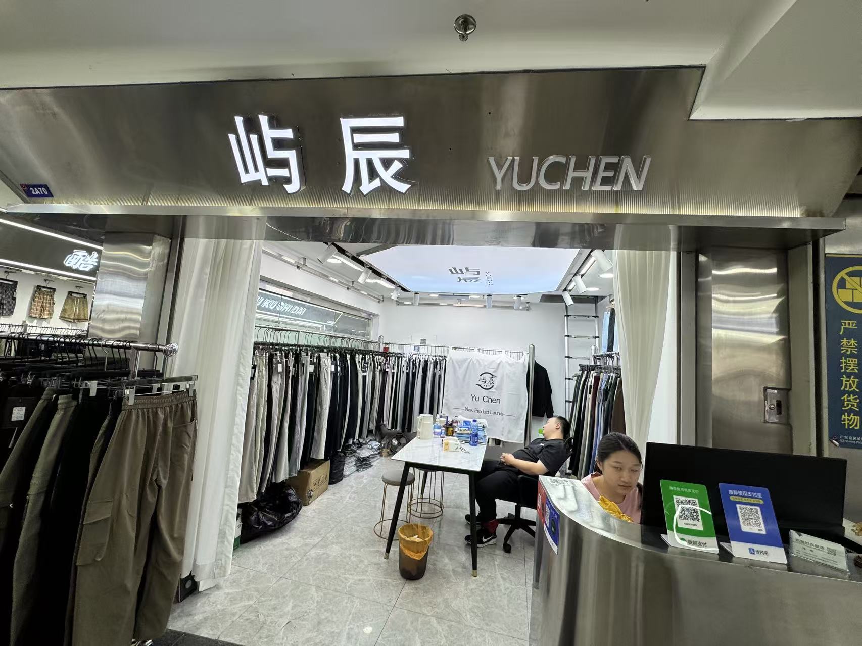 時辰