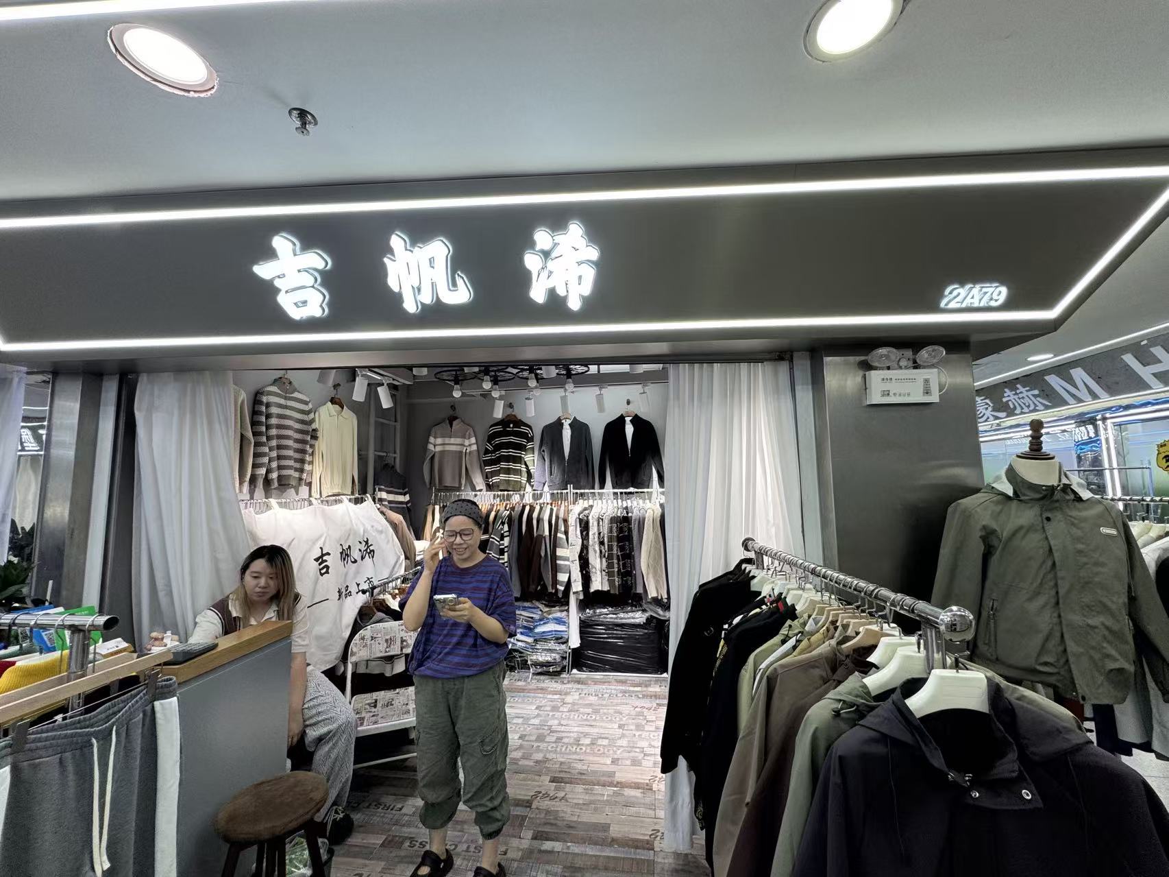 吉帆涕