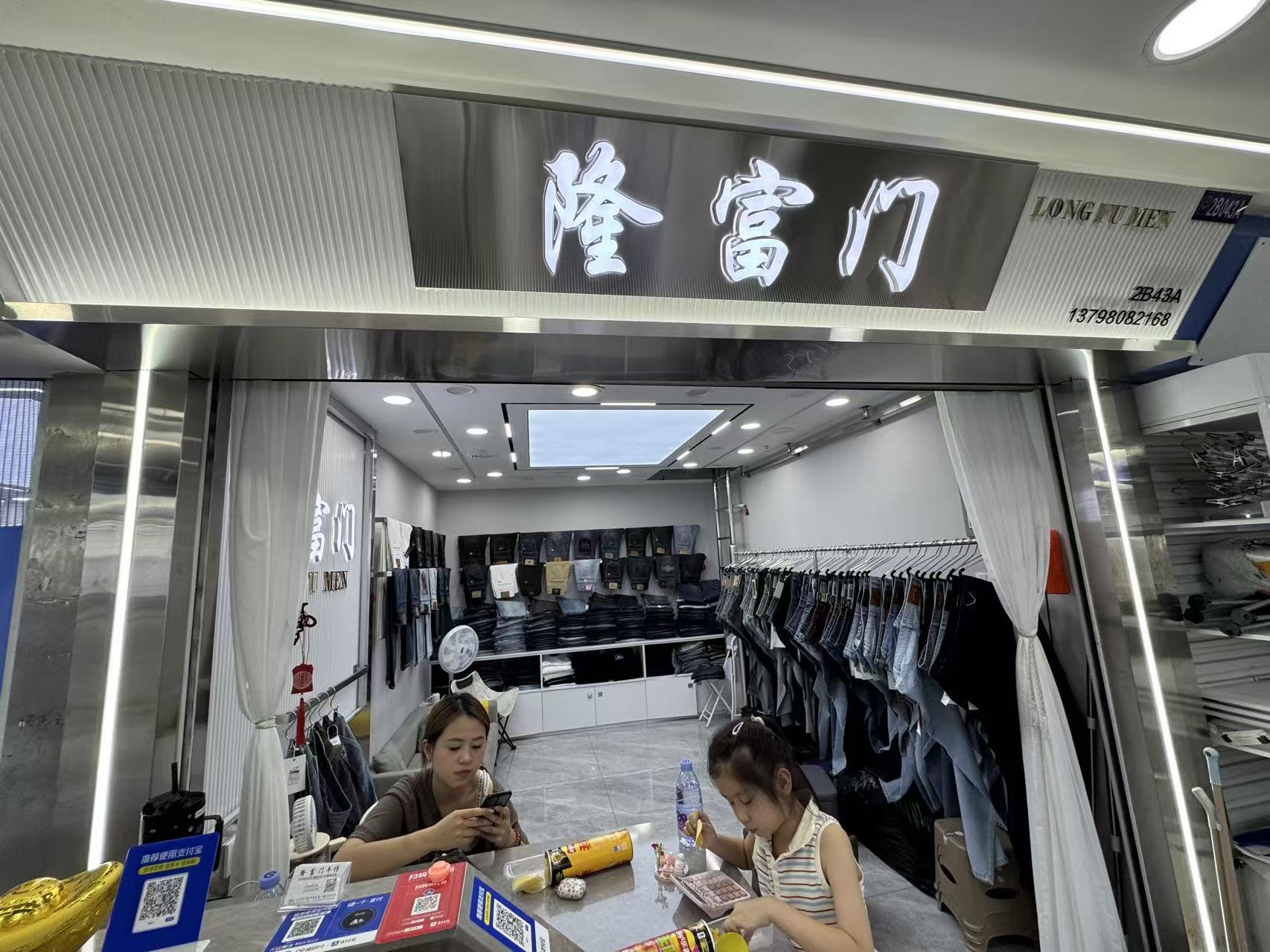 隆富门