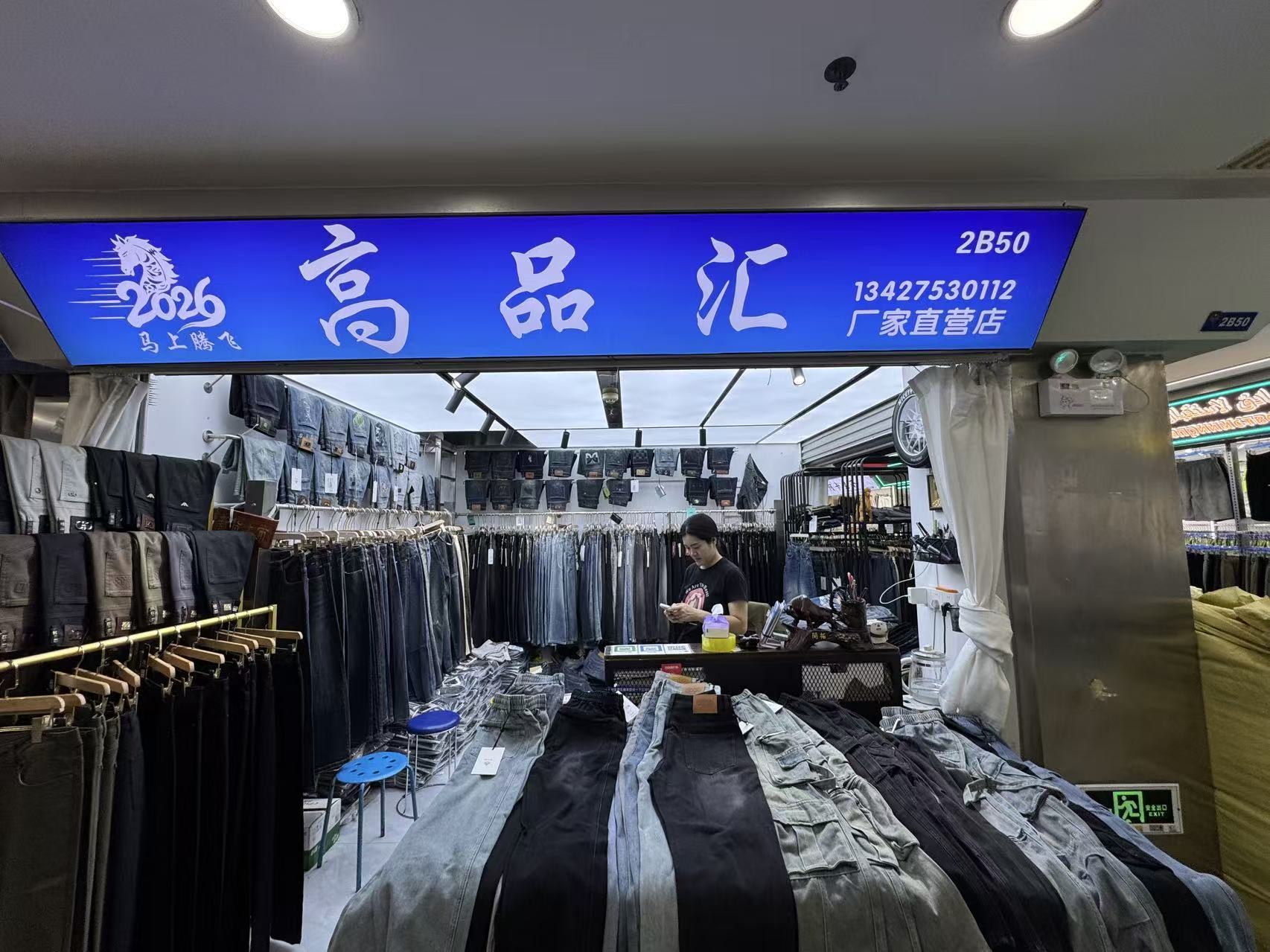 🔥 高品汇🔥 2B50👖 我姓杨