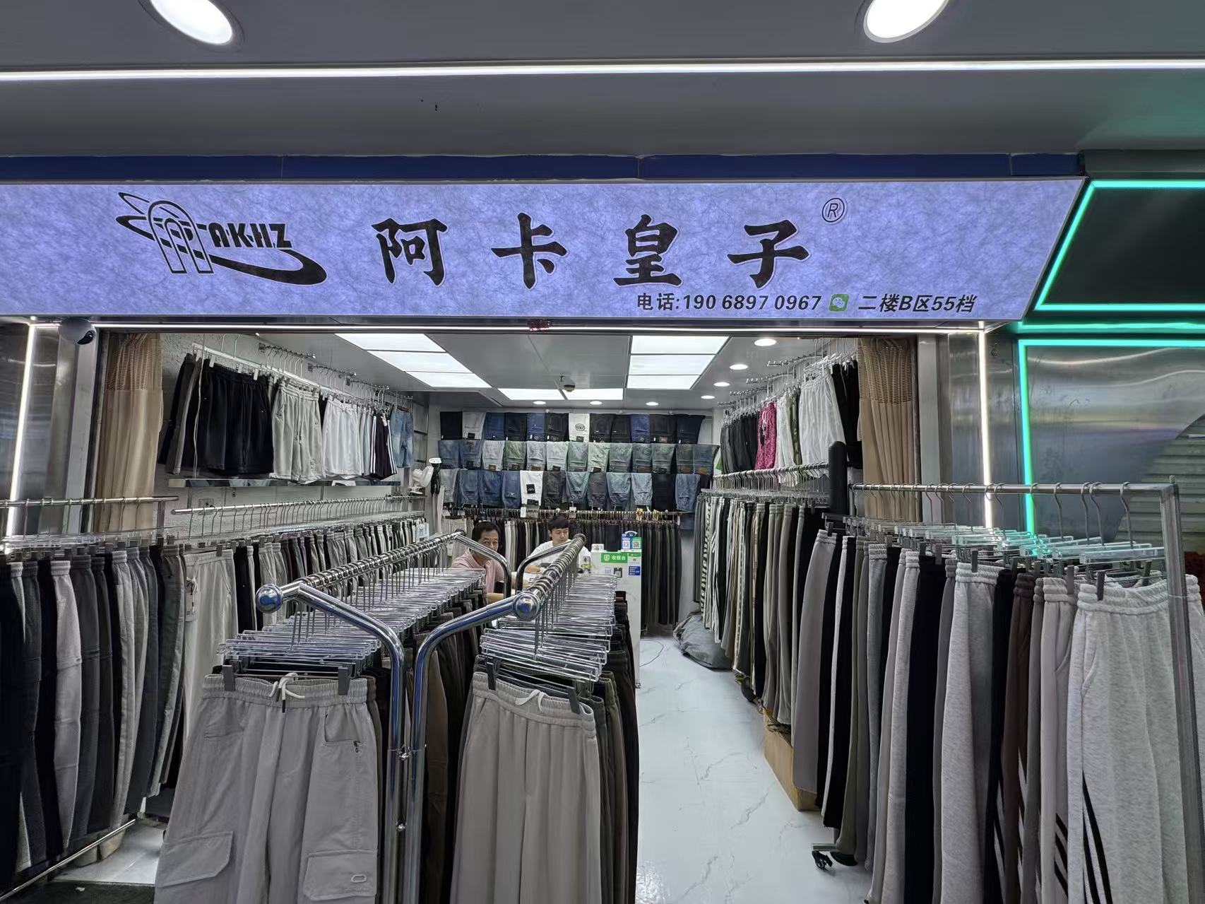 阿卡皇子