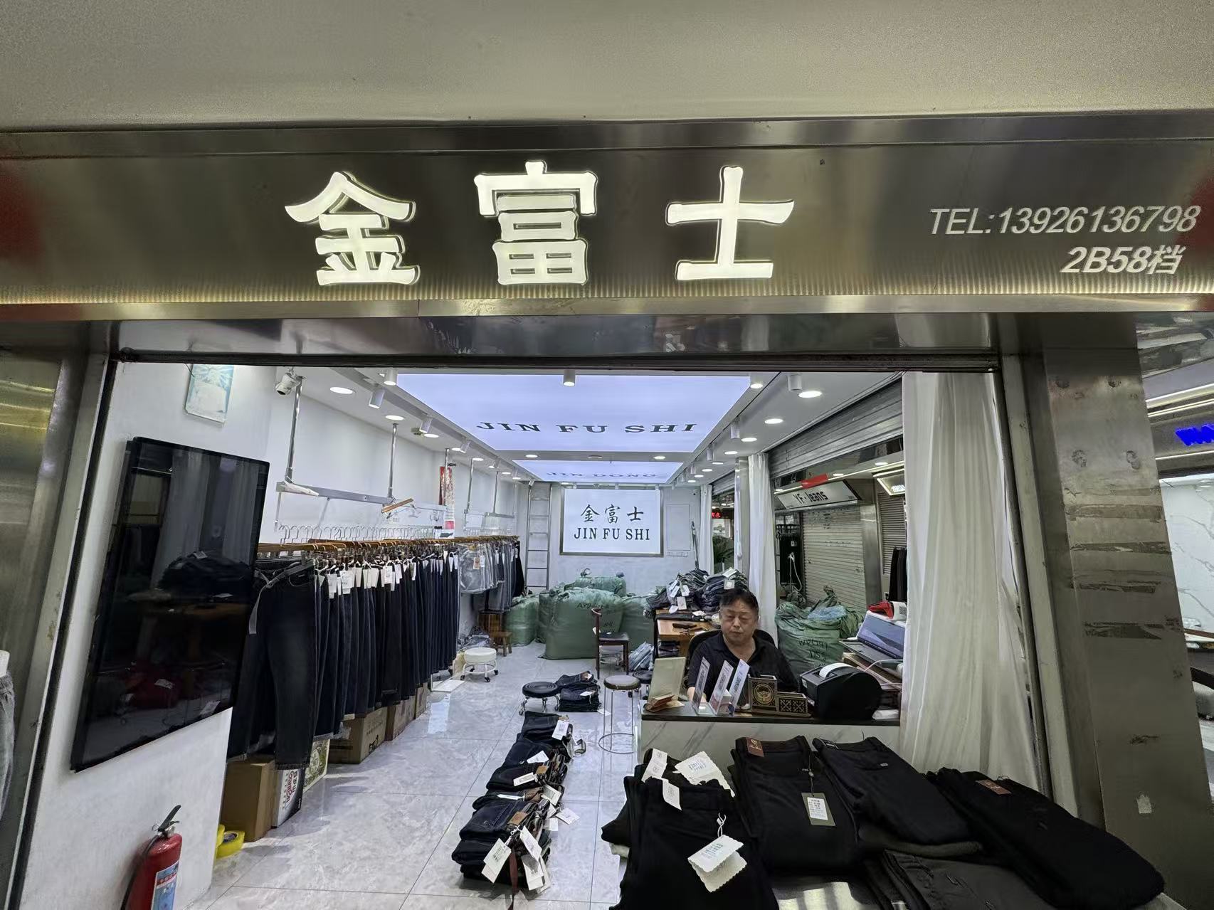 金富士