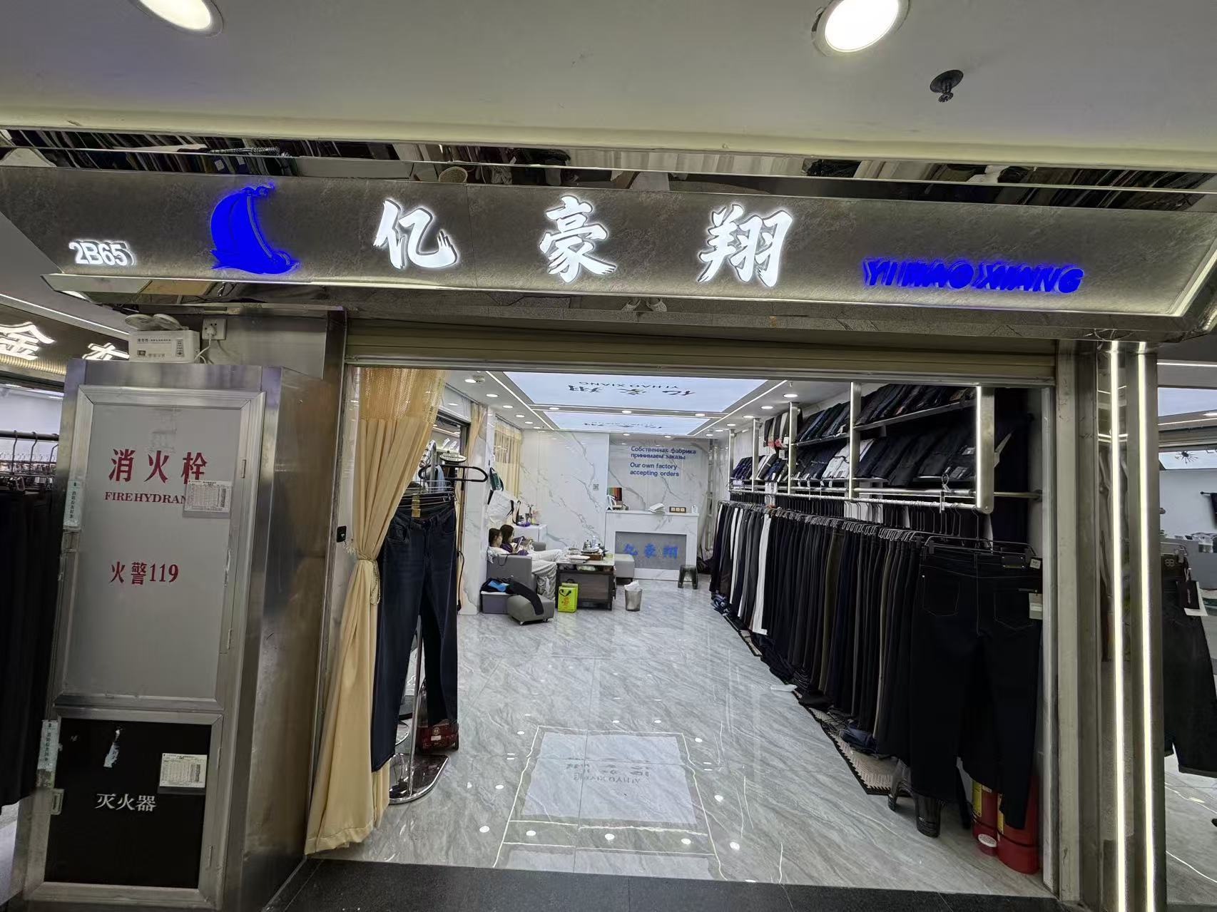 忆豪翔