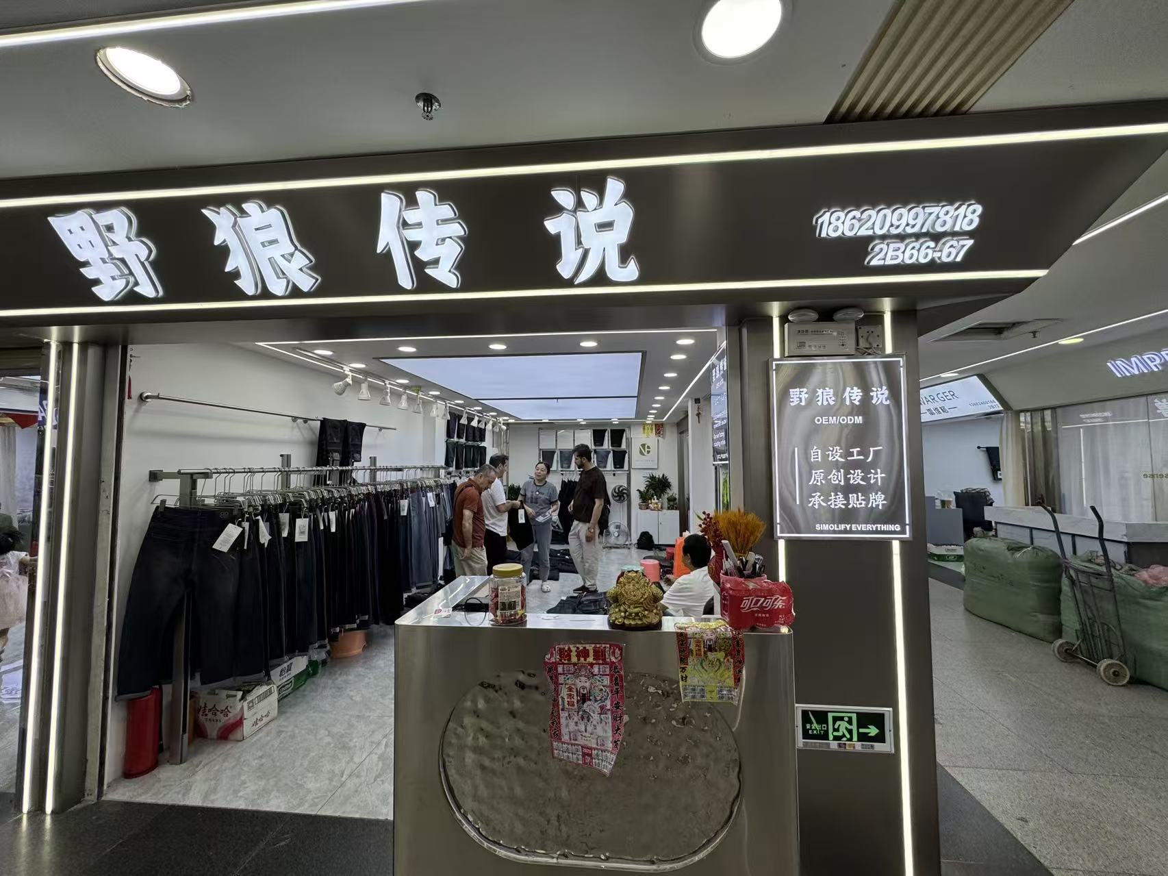 或狼传说