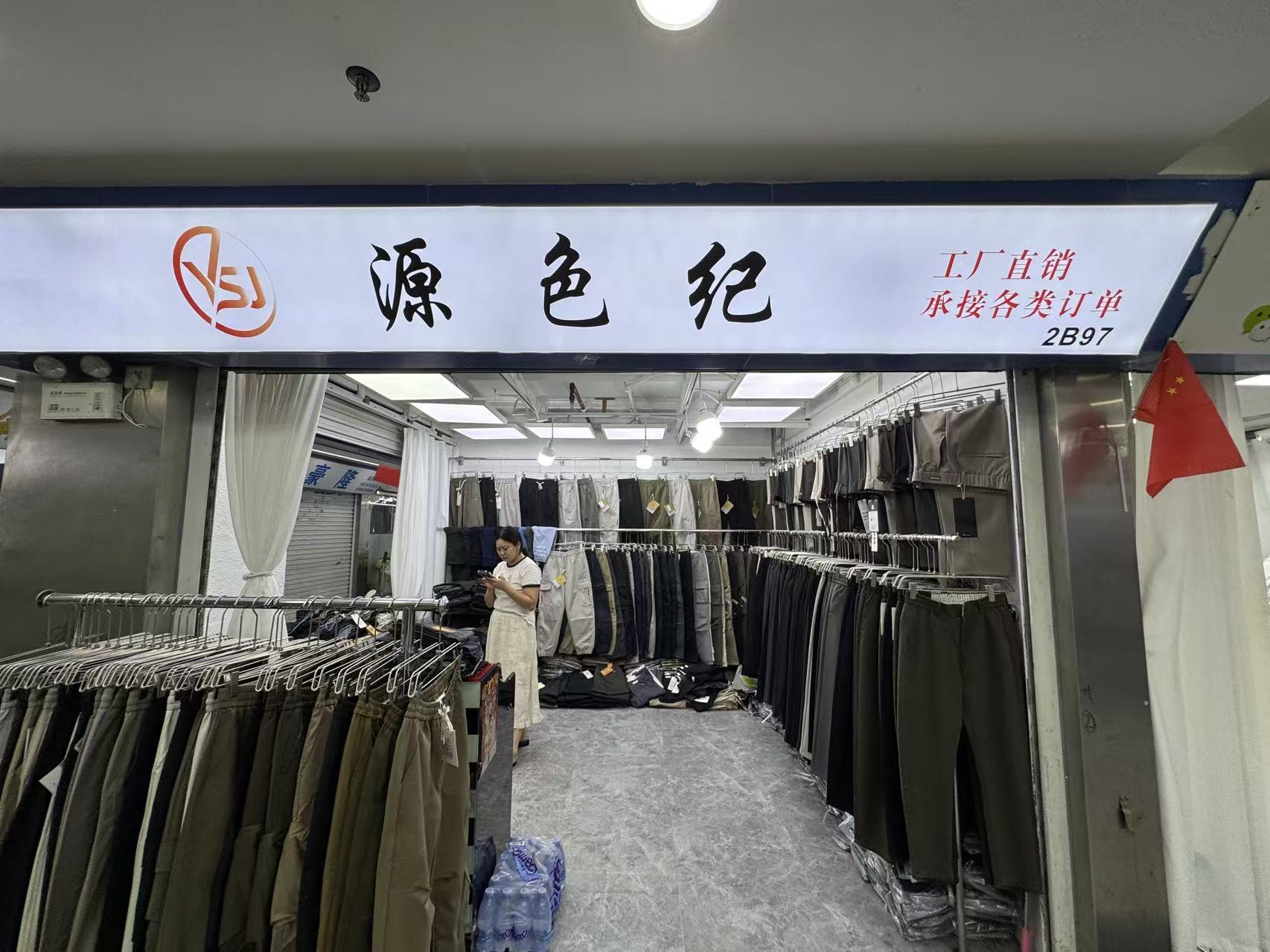 源色纪