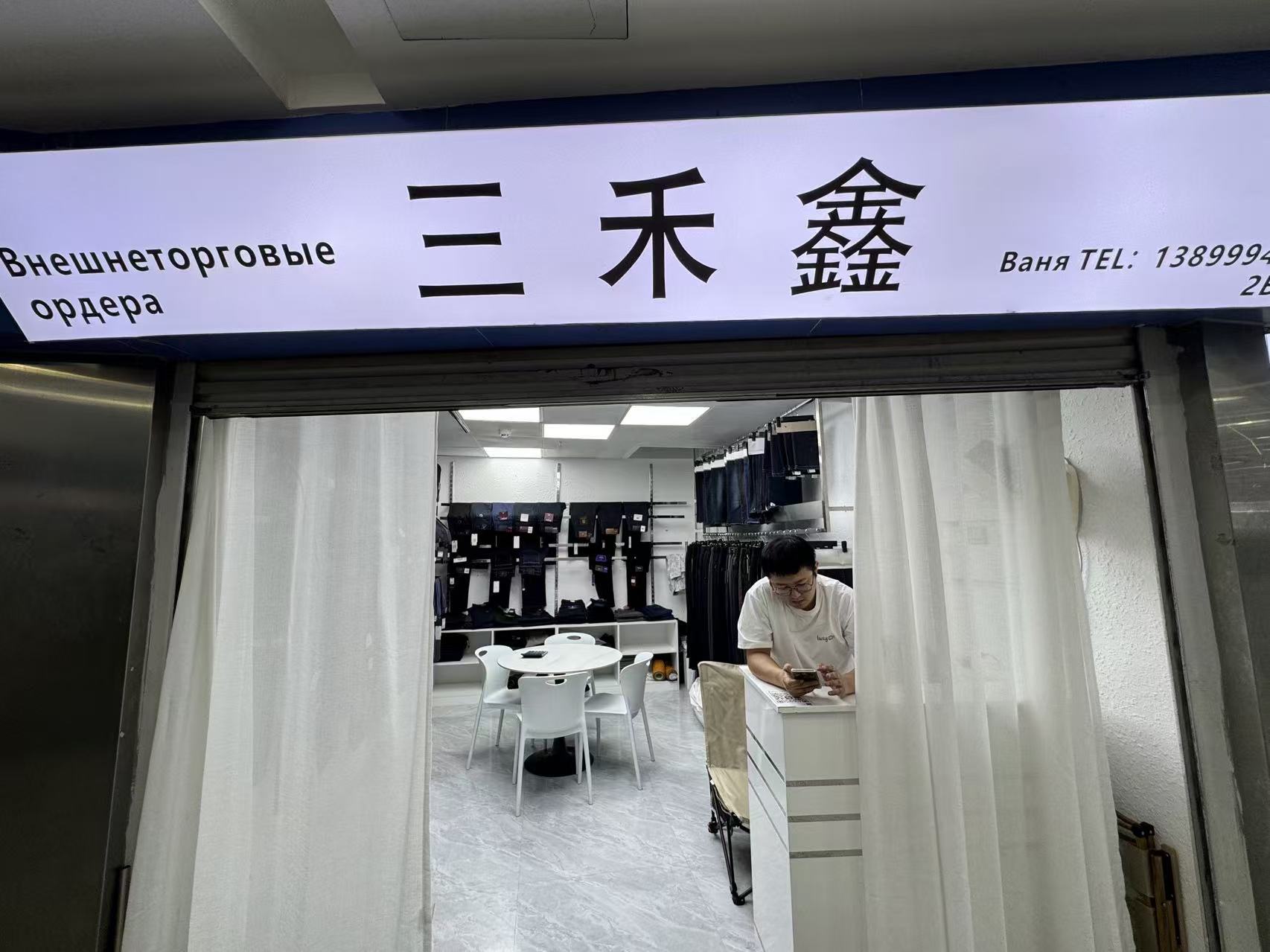 三禾鑫