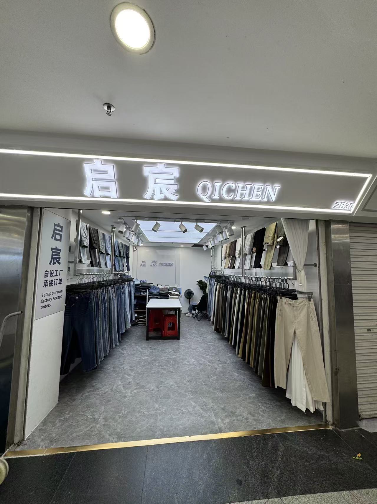 QICHEN