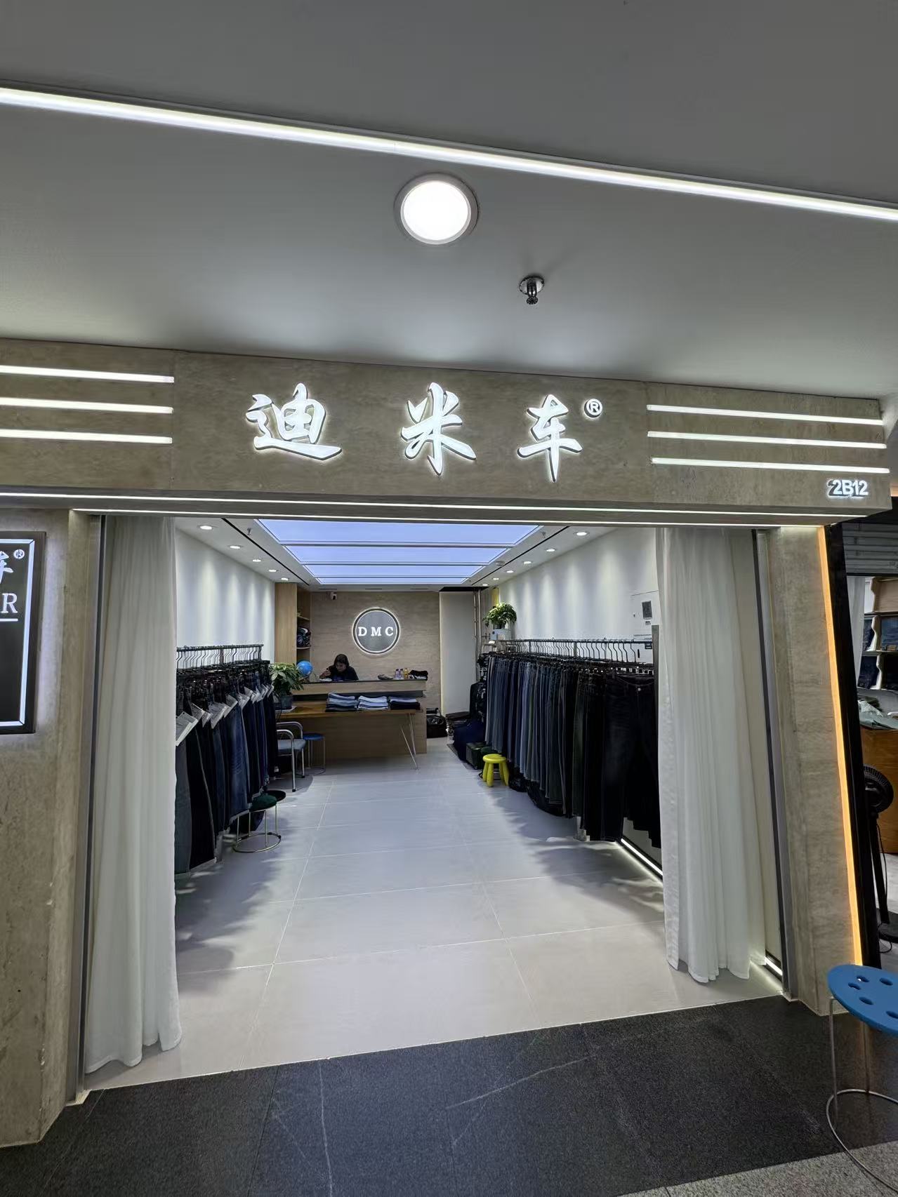 迪米率