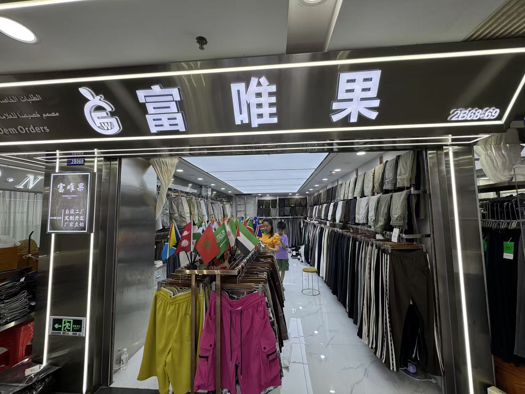 富唯果