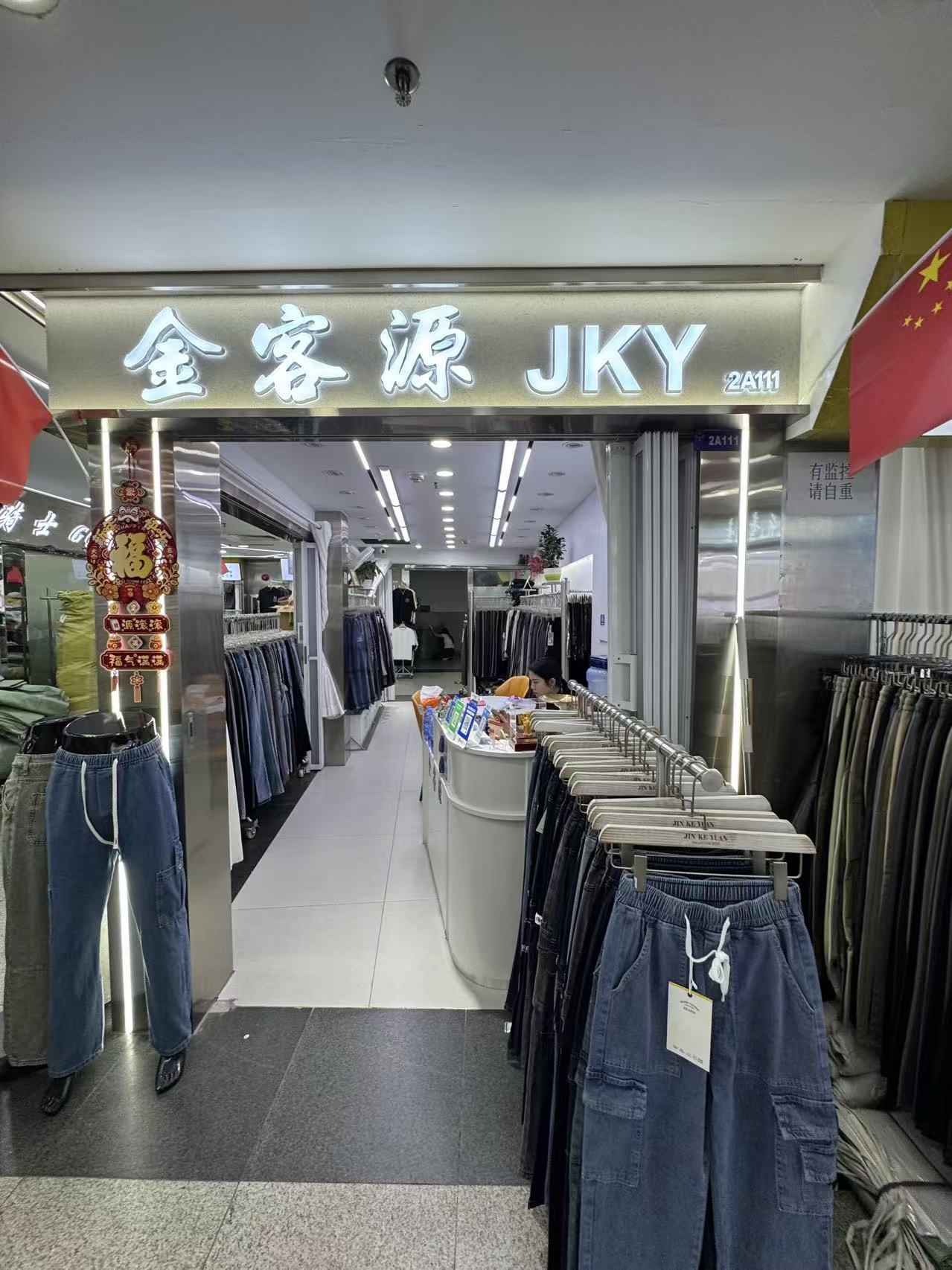 金客源 JKY