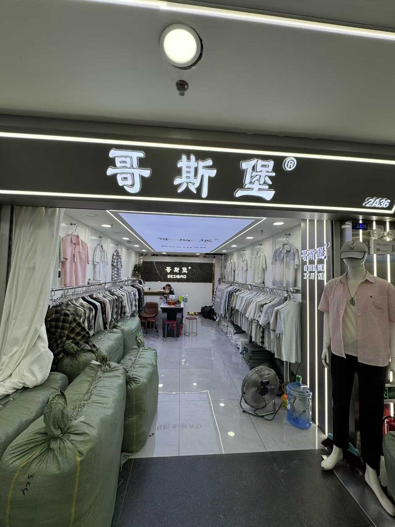 哥斯堡