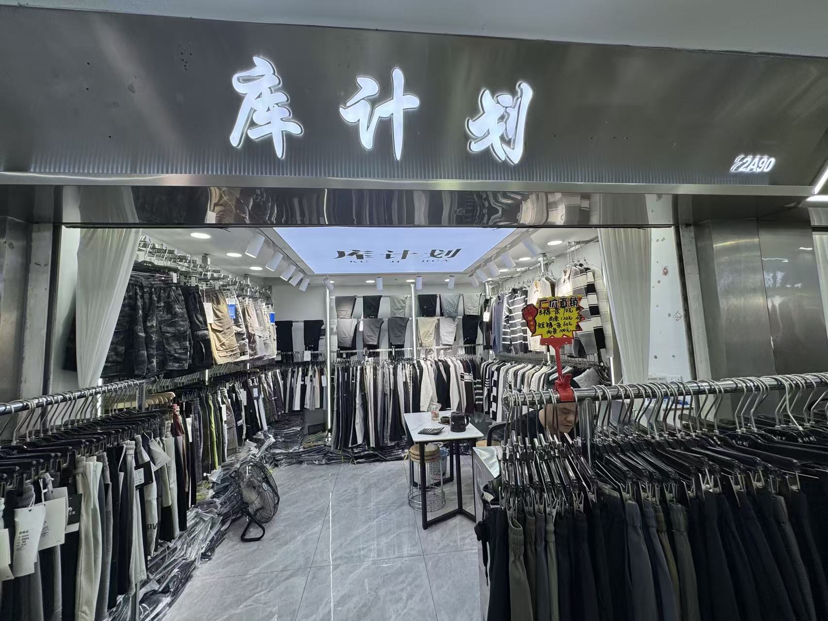 库计划