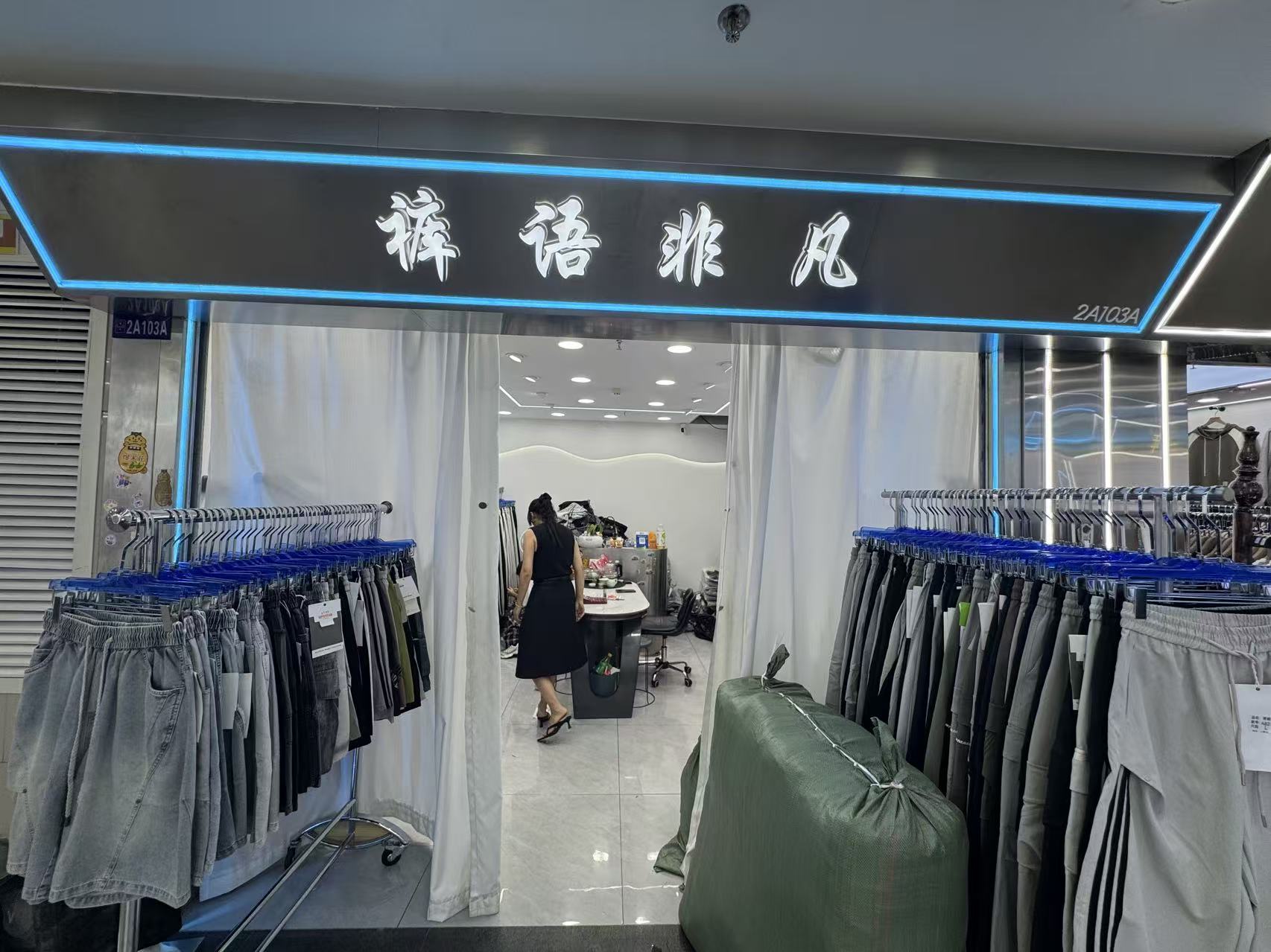 裤语非风