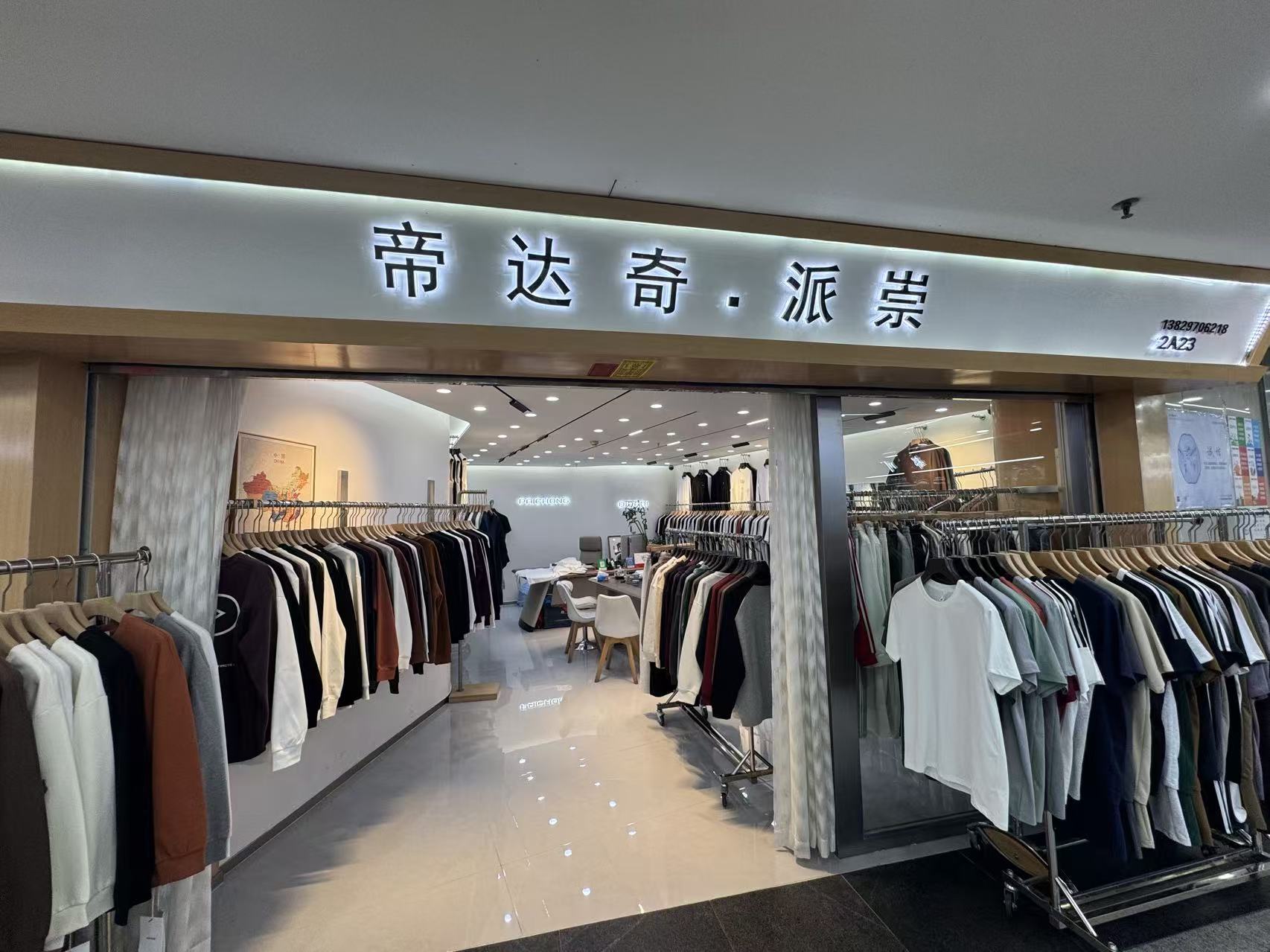 帝达奇•派崇