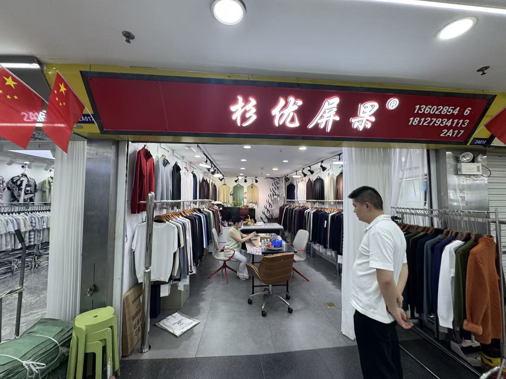 杉优屏果