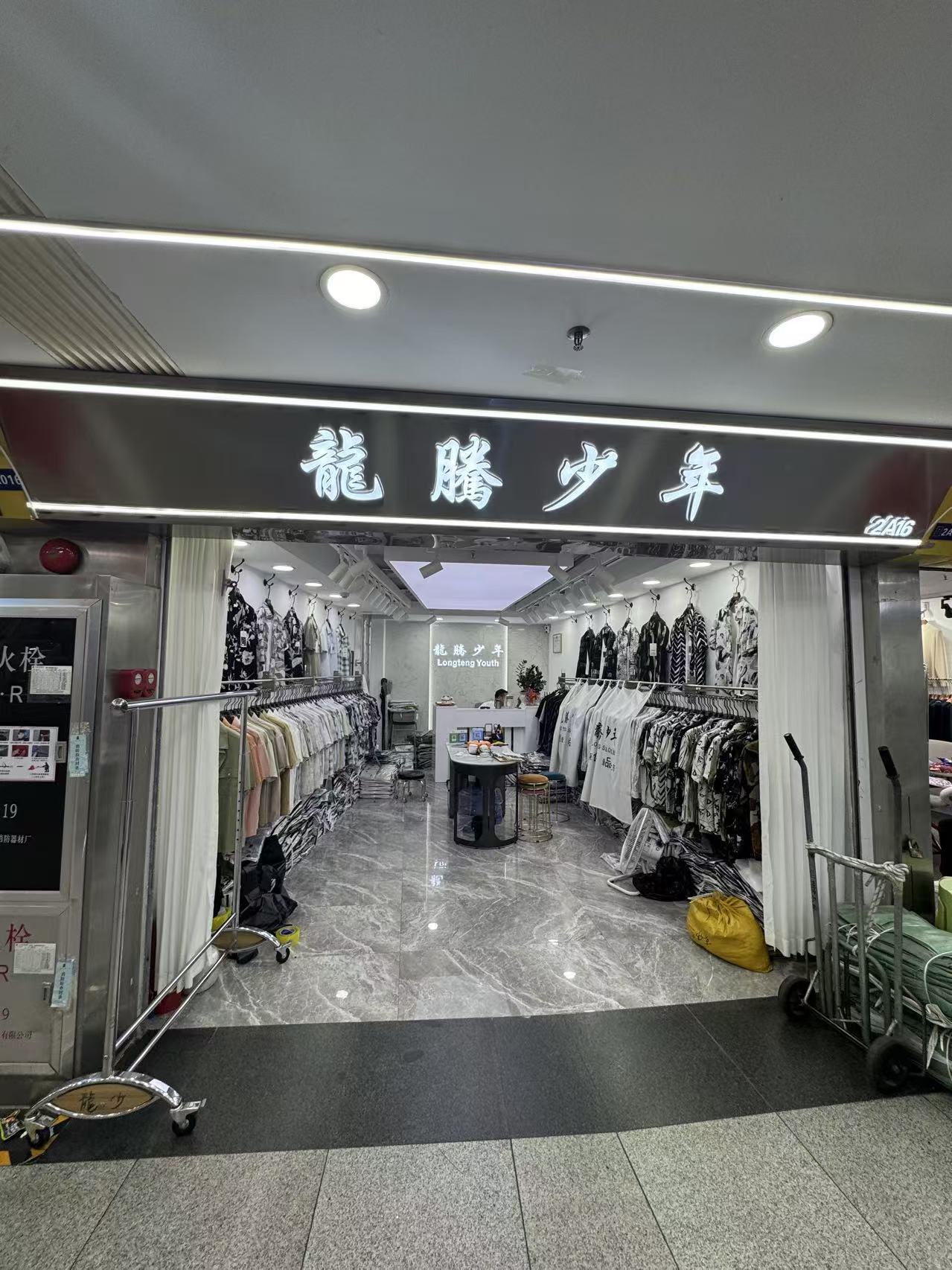 龍騰少年