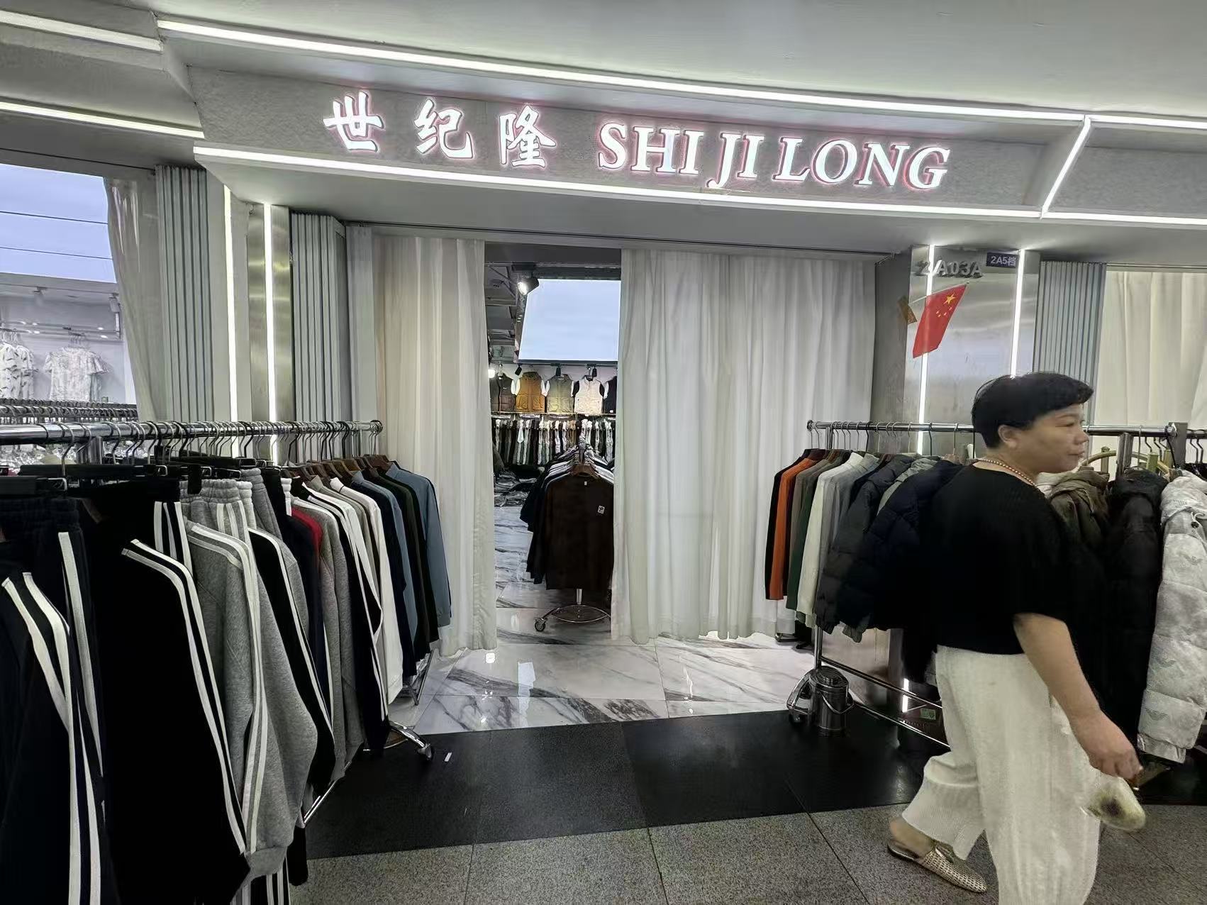 SHI JI LONG