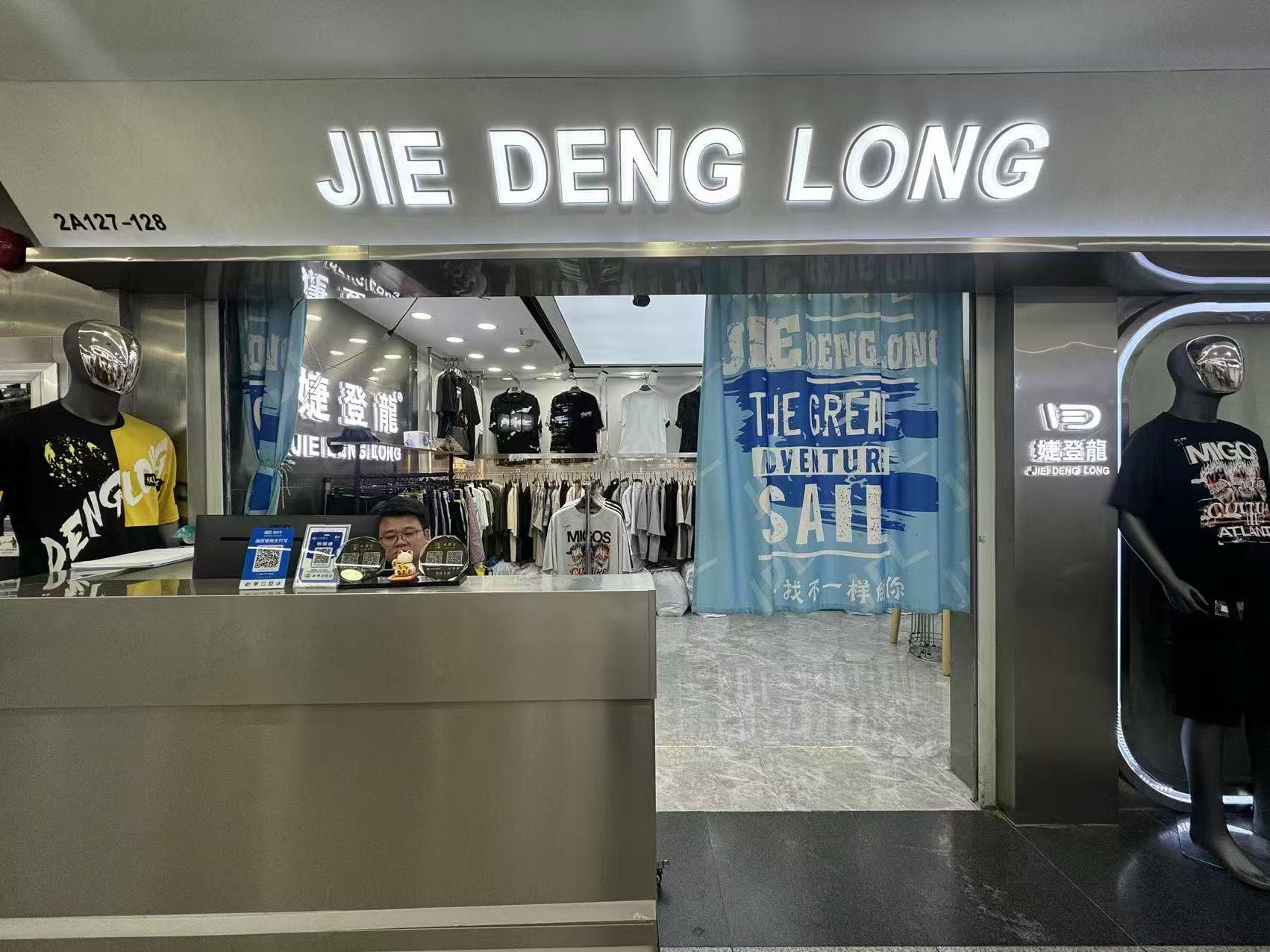 JIE DENG LONG