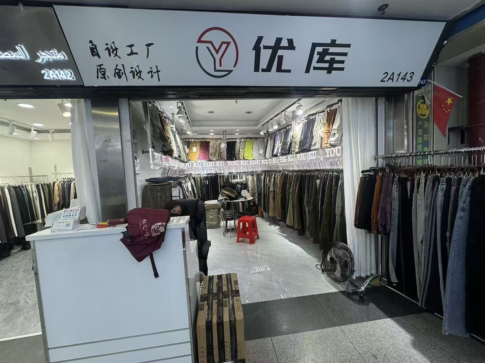 优库