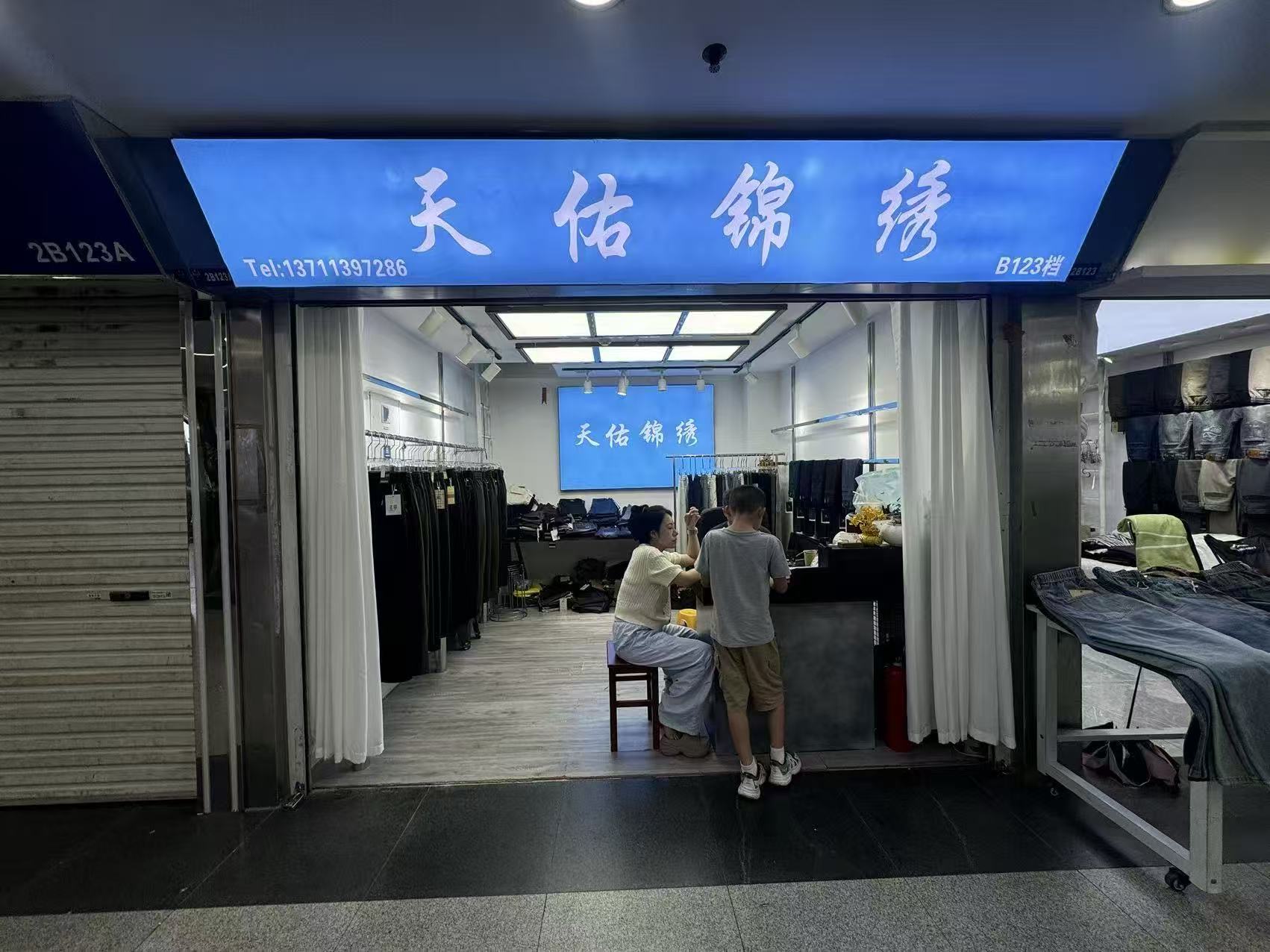 天佑錦穩